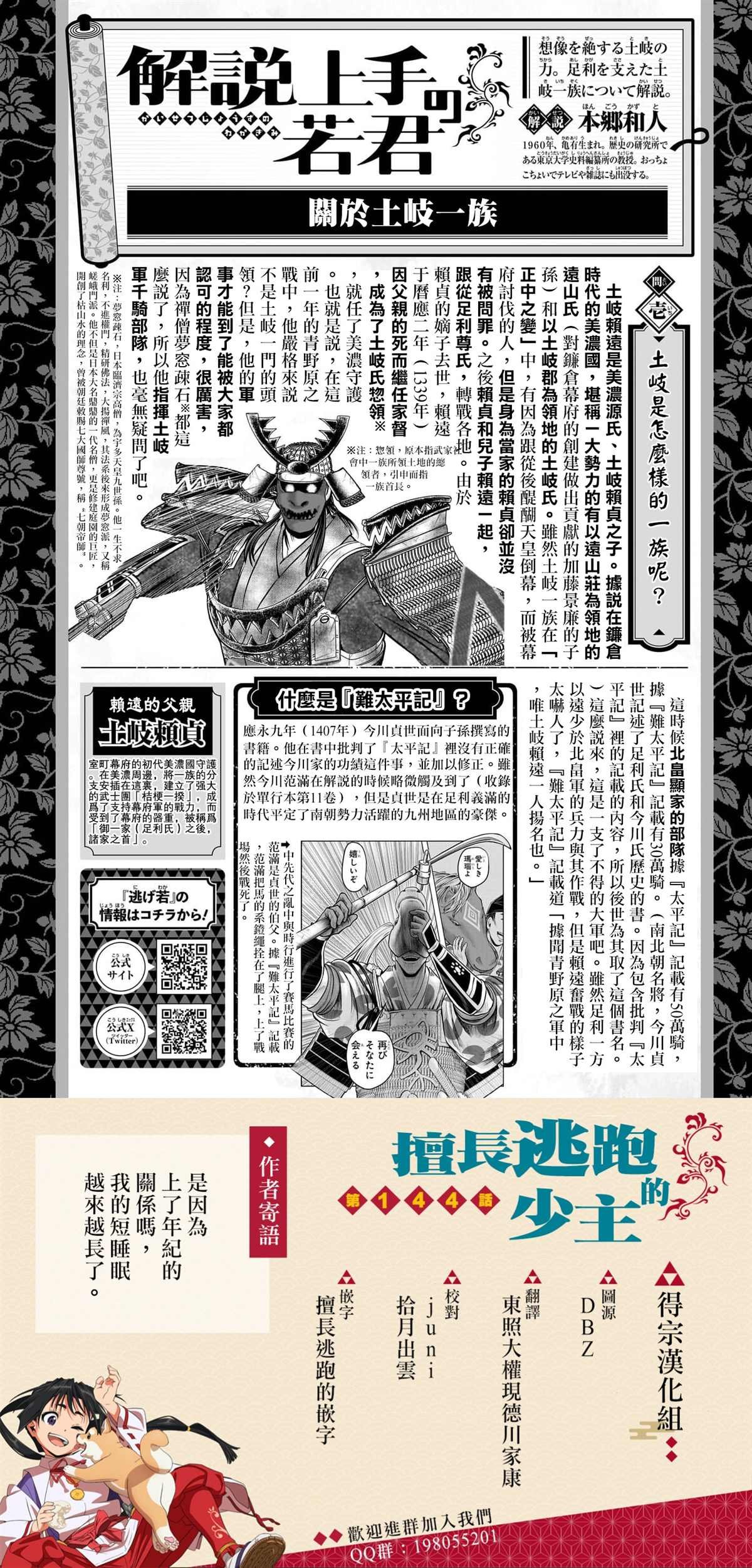 第144话