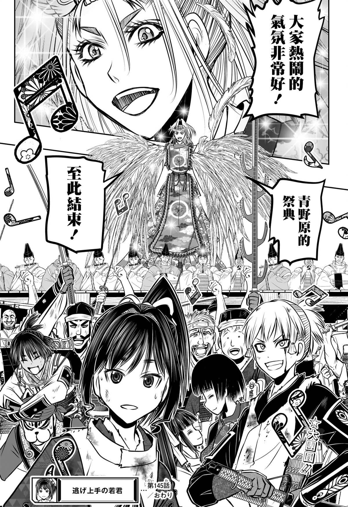 第145话