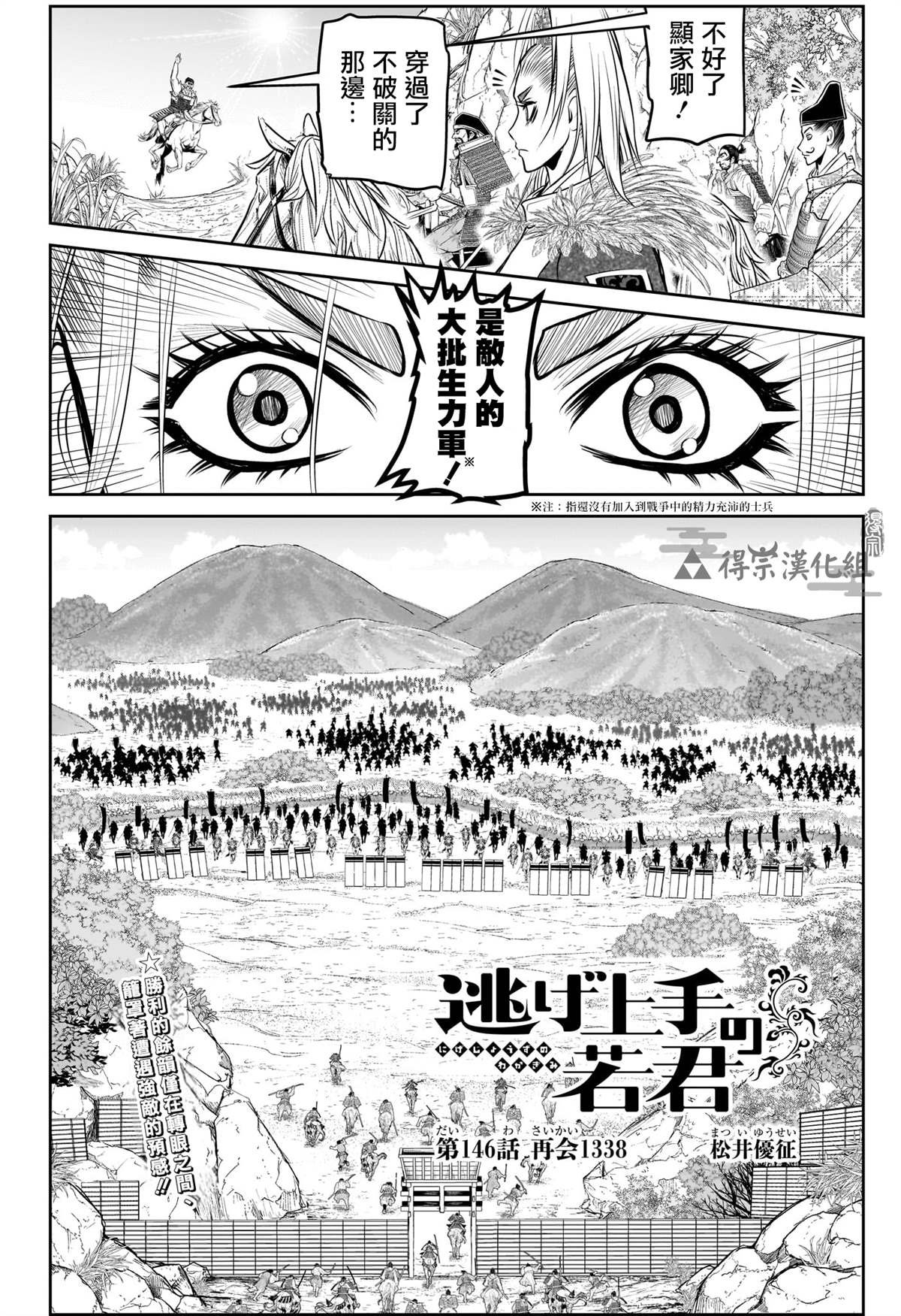第146话
