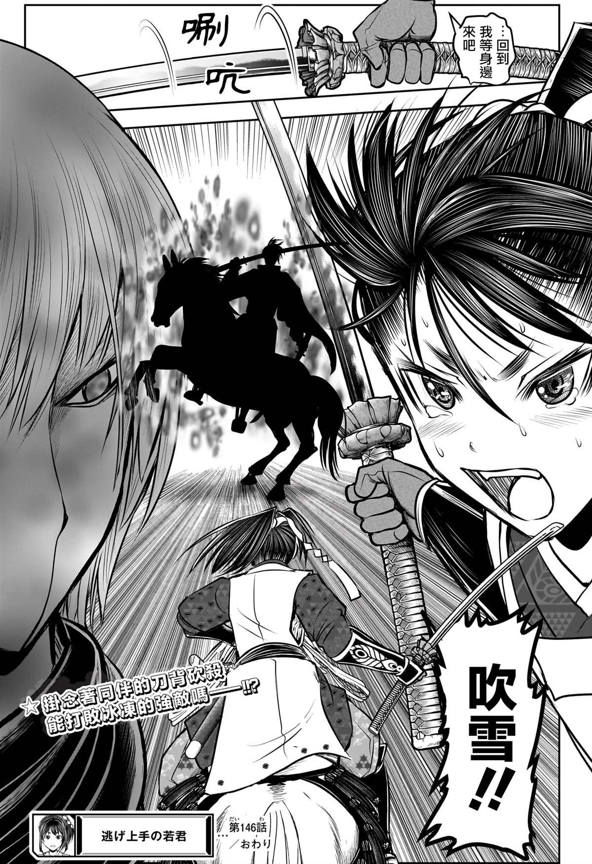 第146话