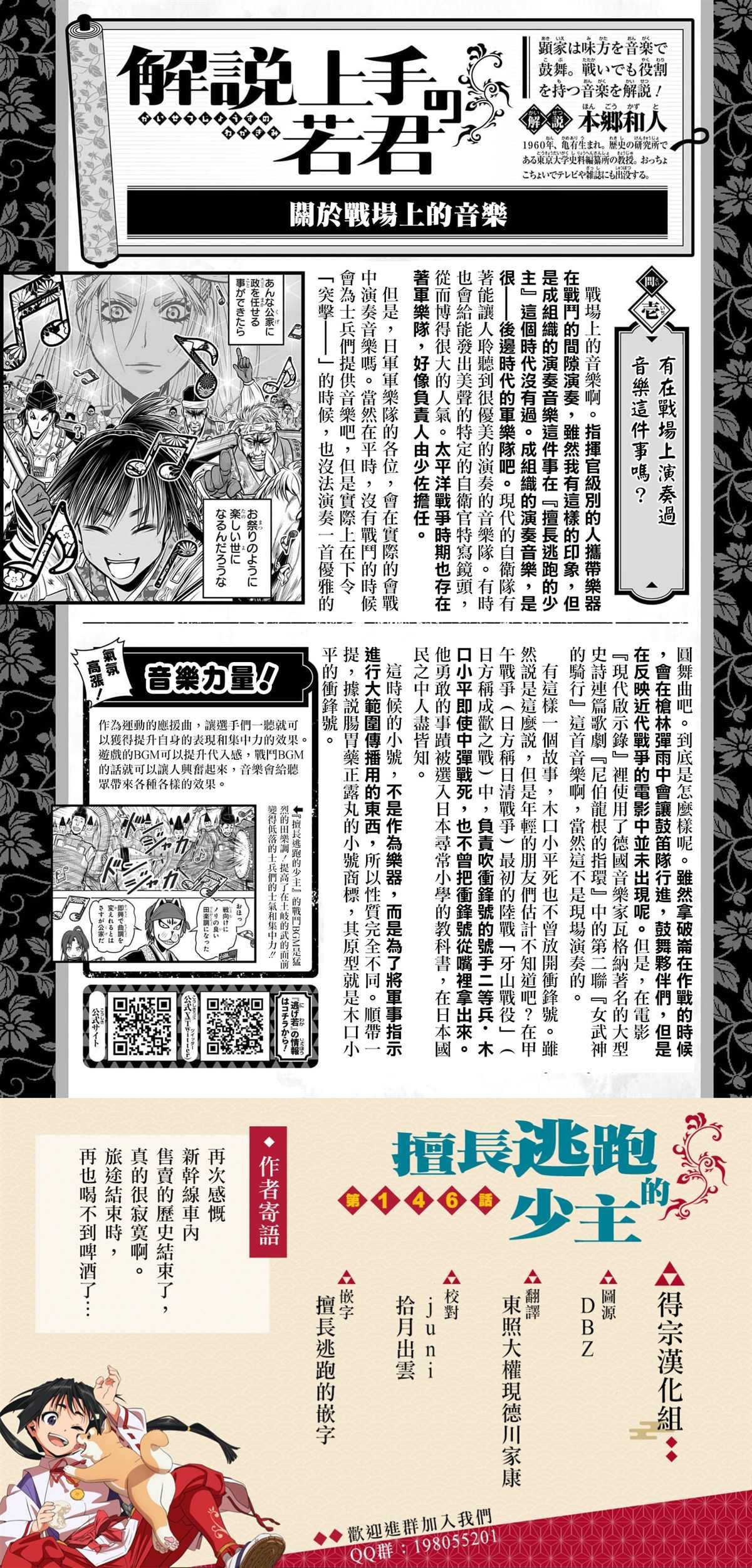 第146话
