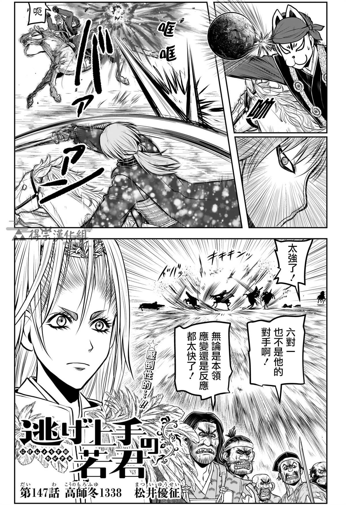 第147话