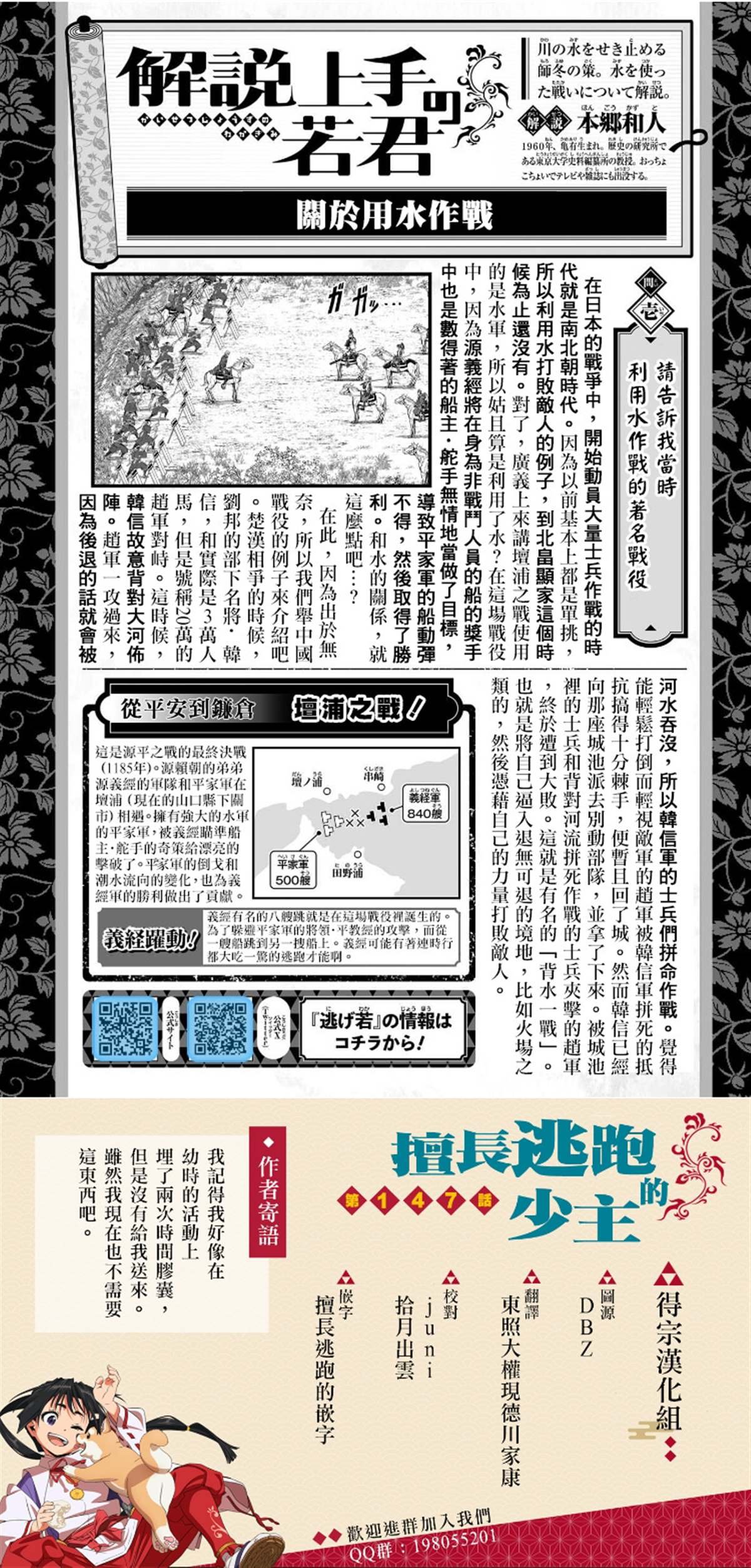 第147话