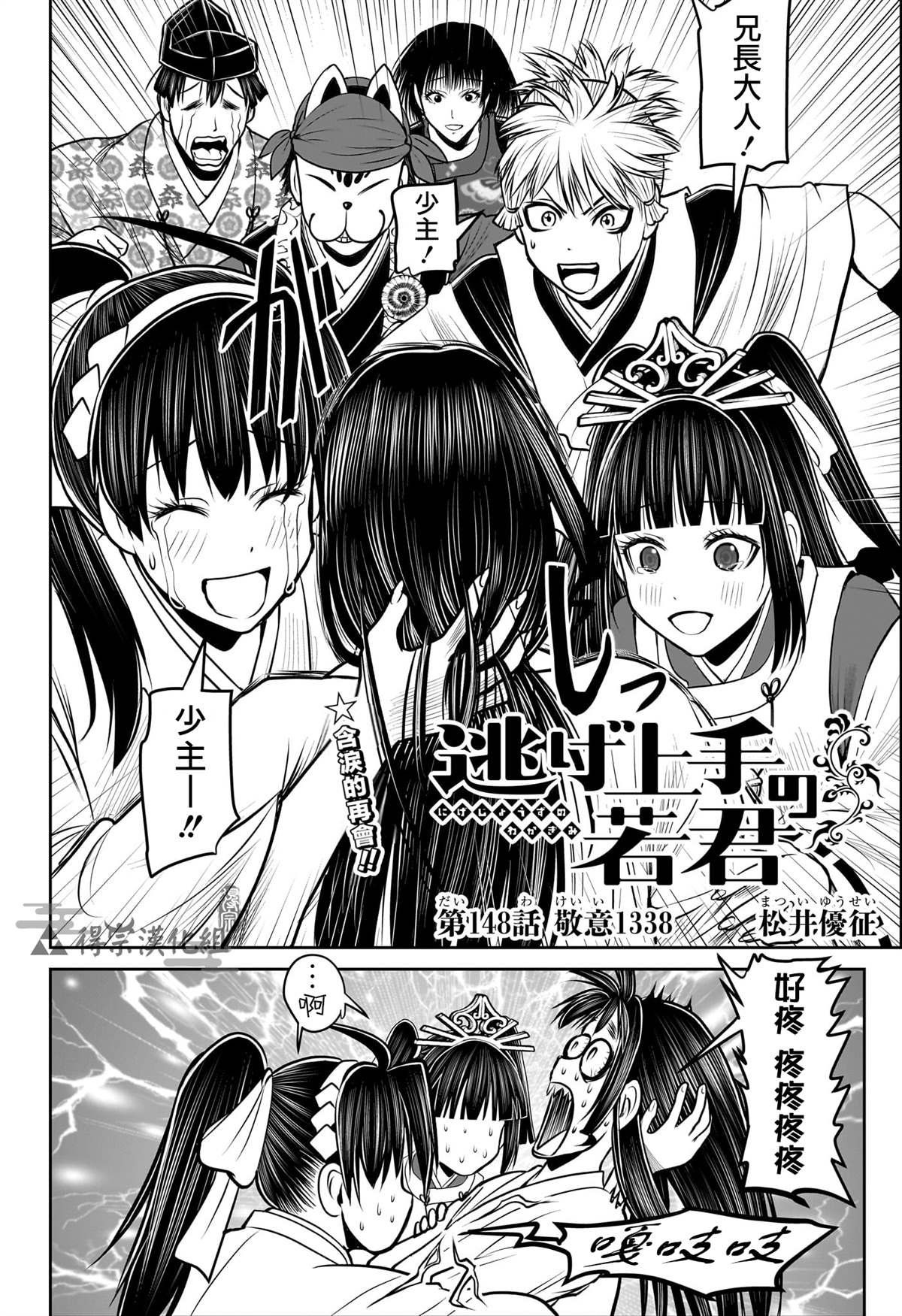 第148话