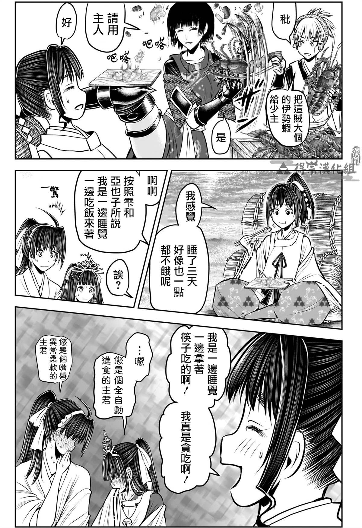 第148话