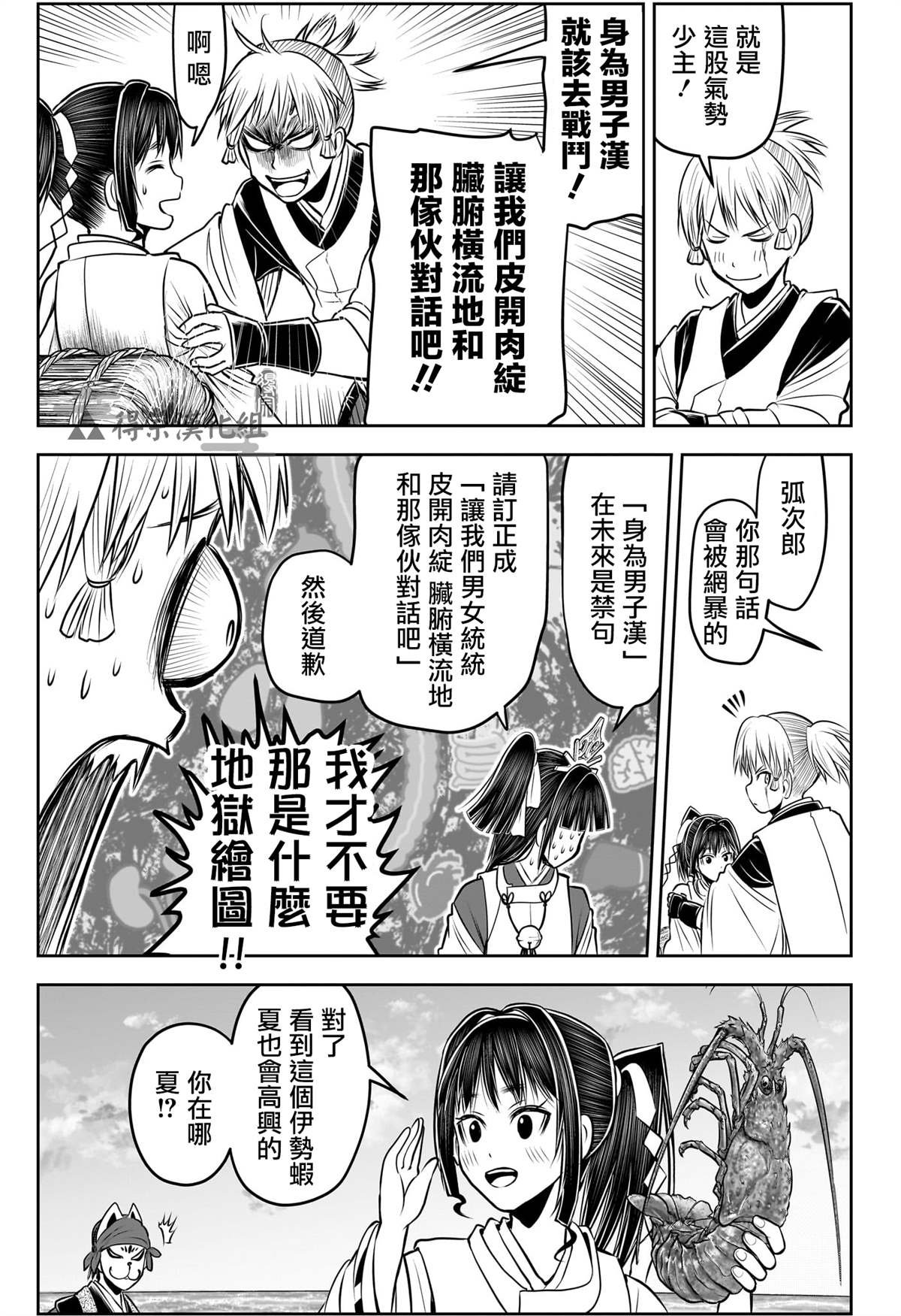 第148话