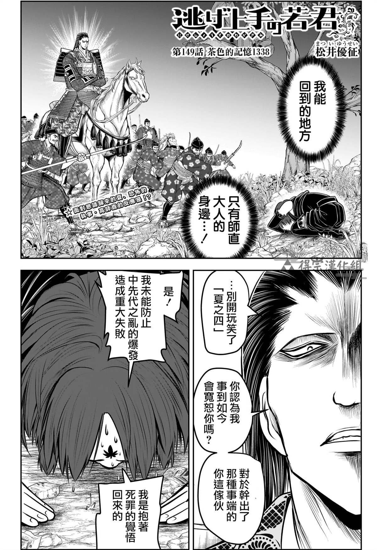 第149话