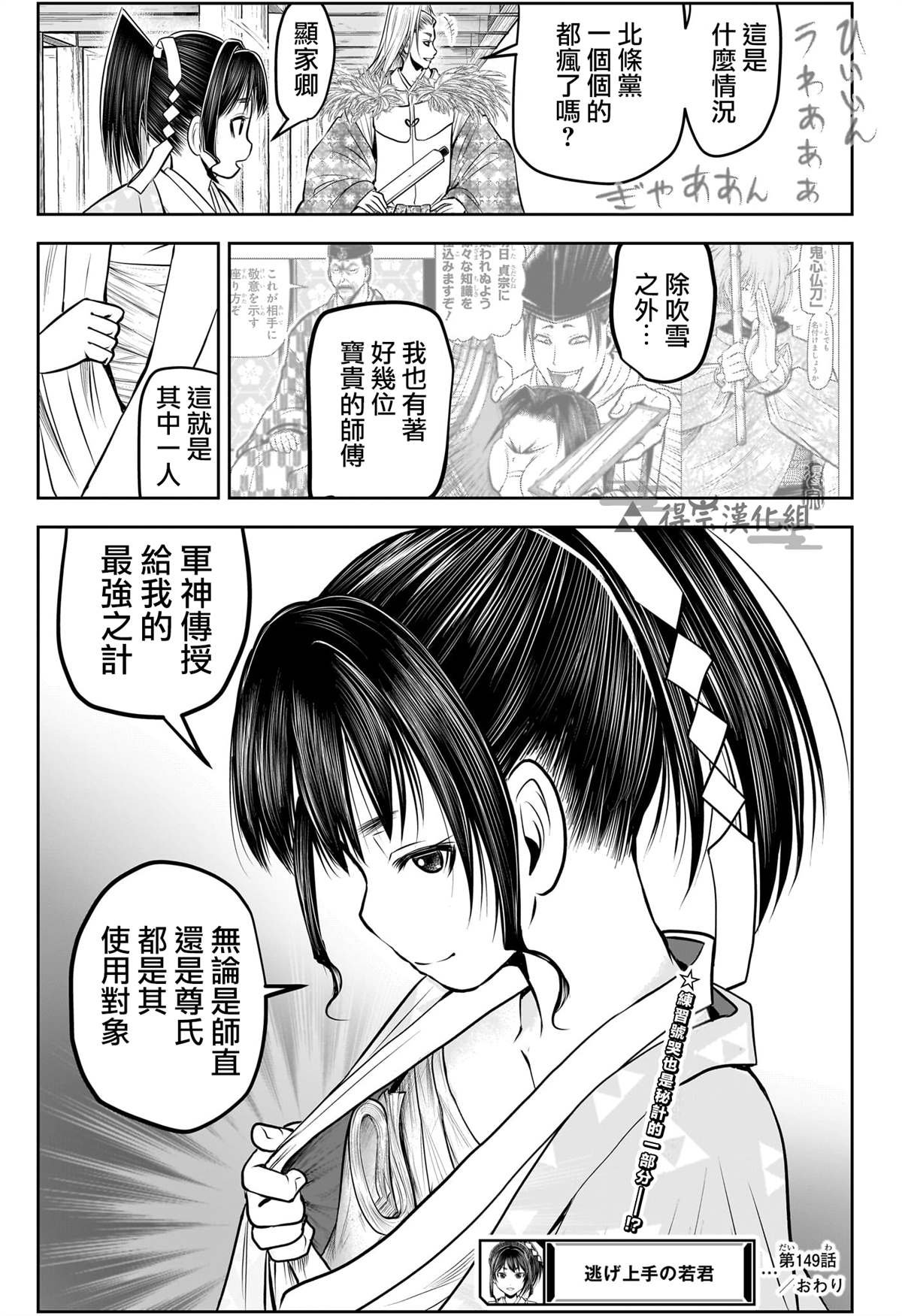 第149话