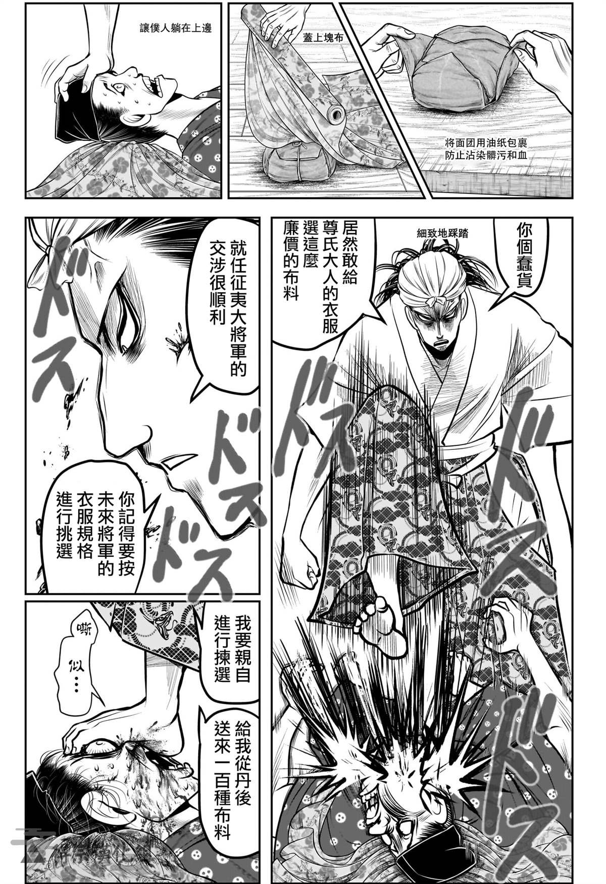第150话