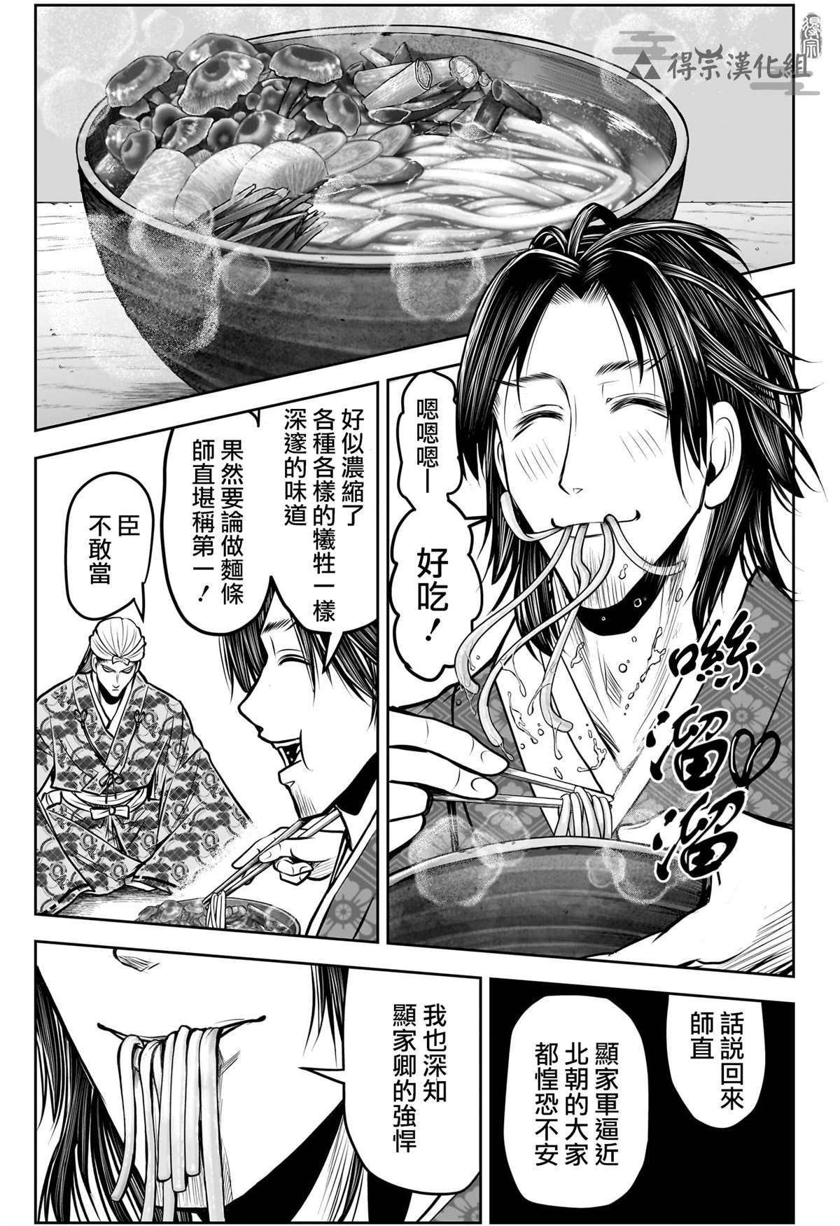 第150话