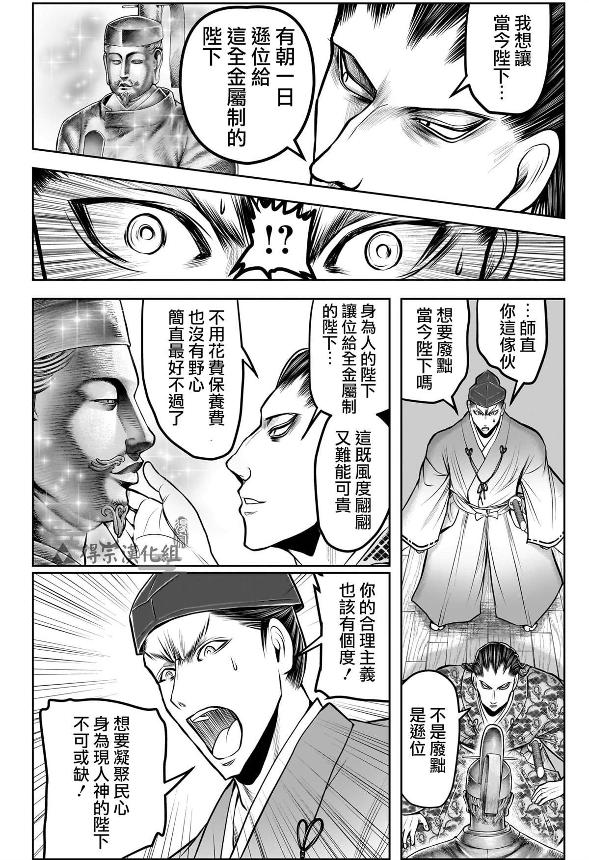 第150话