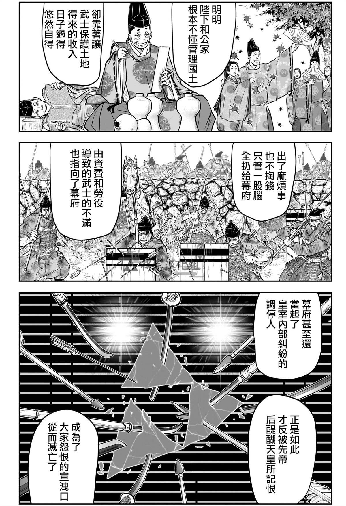 第150话