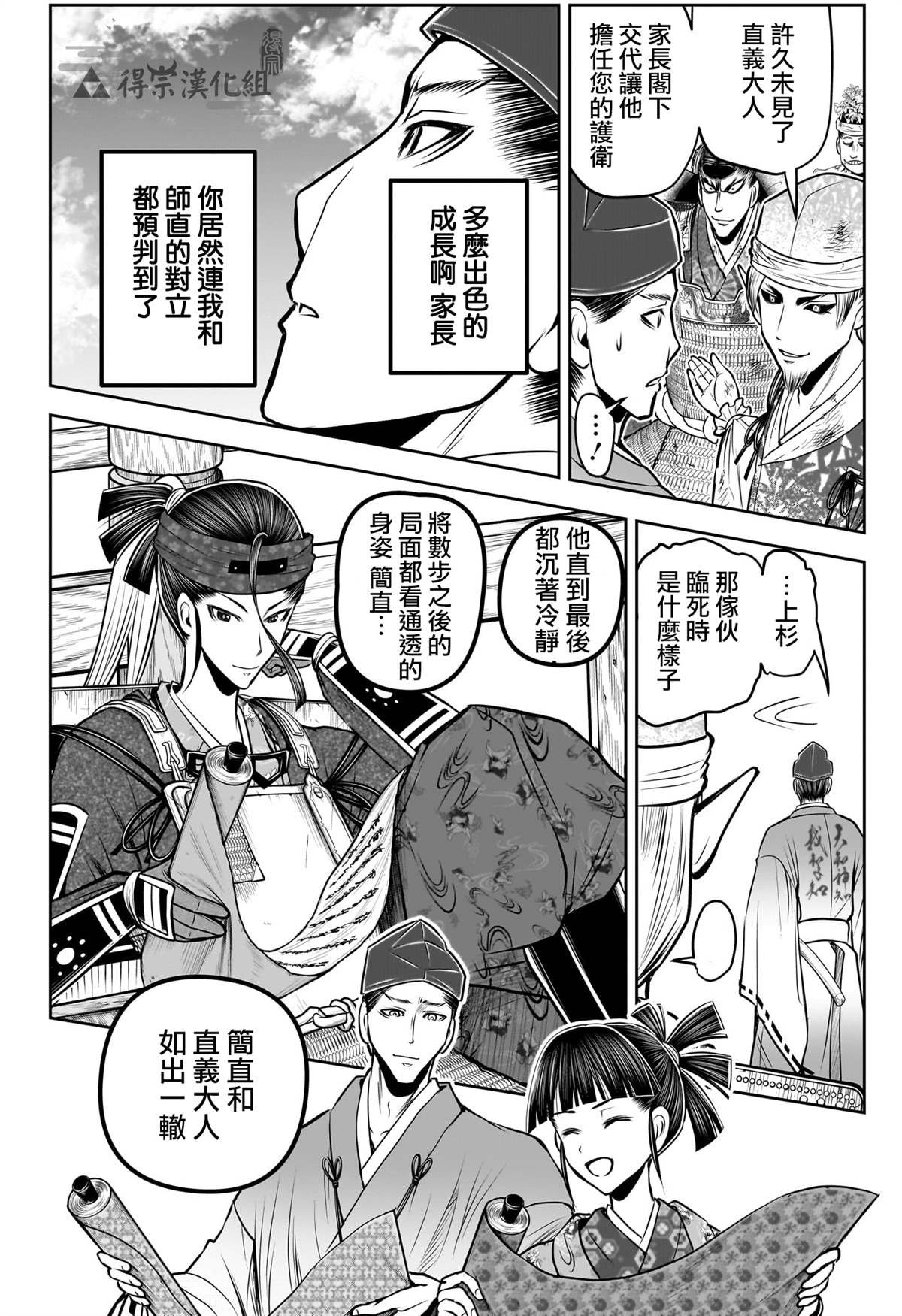 第150话