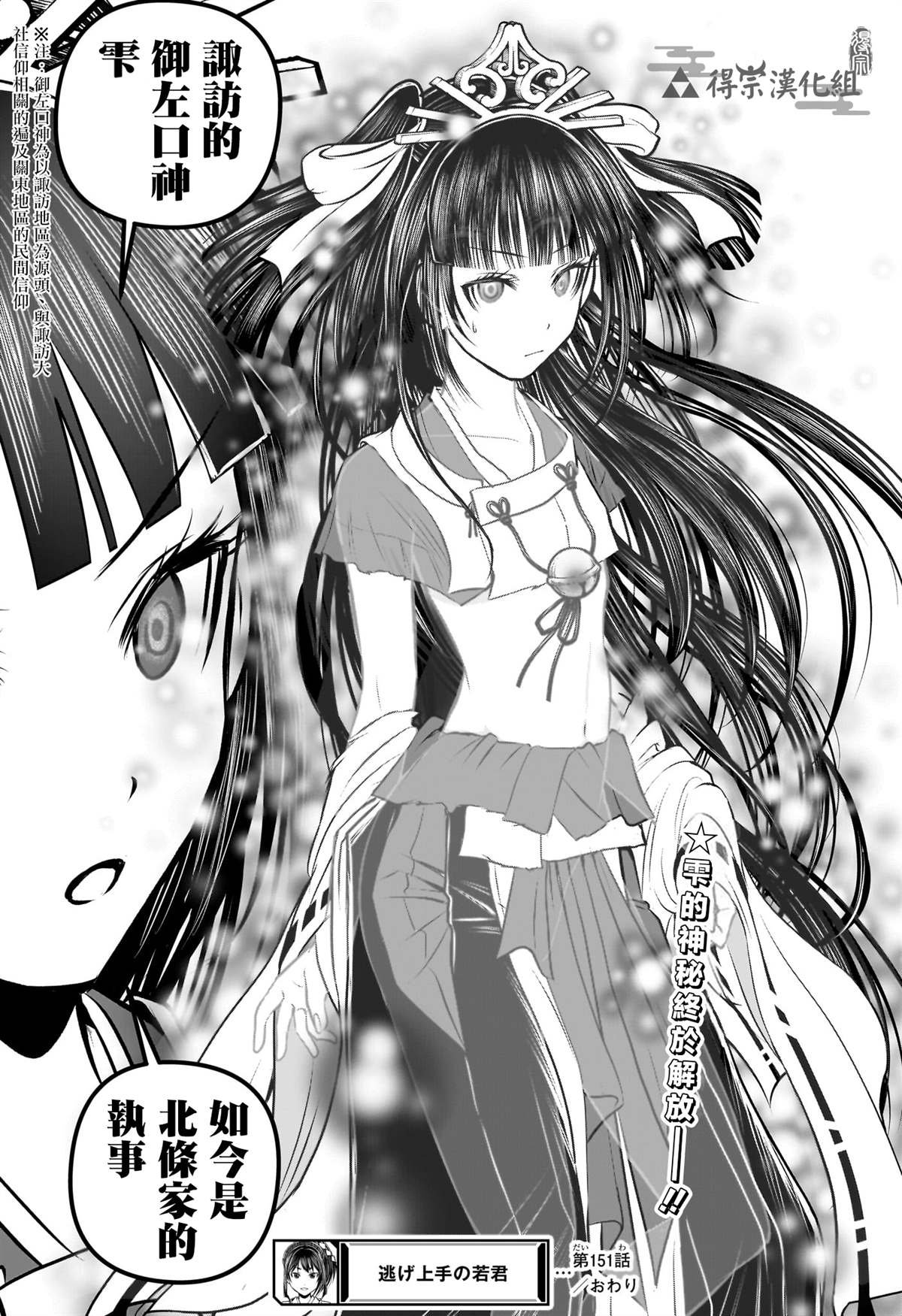 第151话