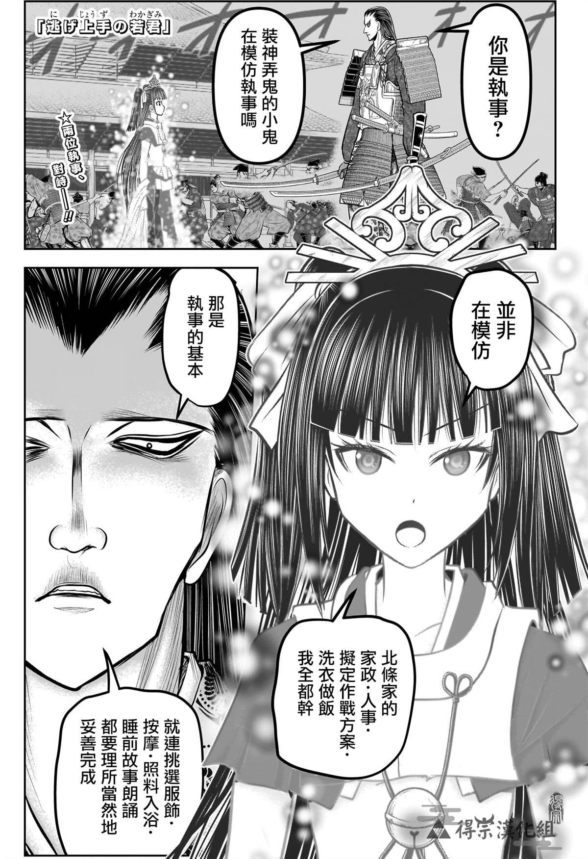 第152话