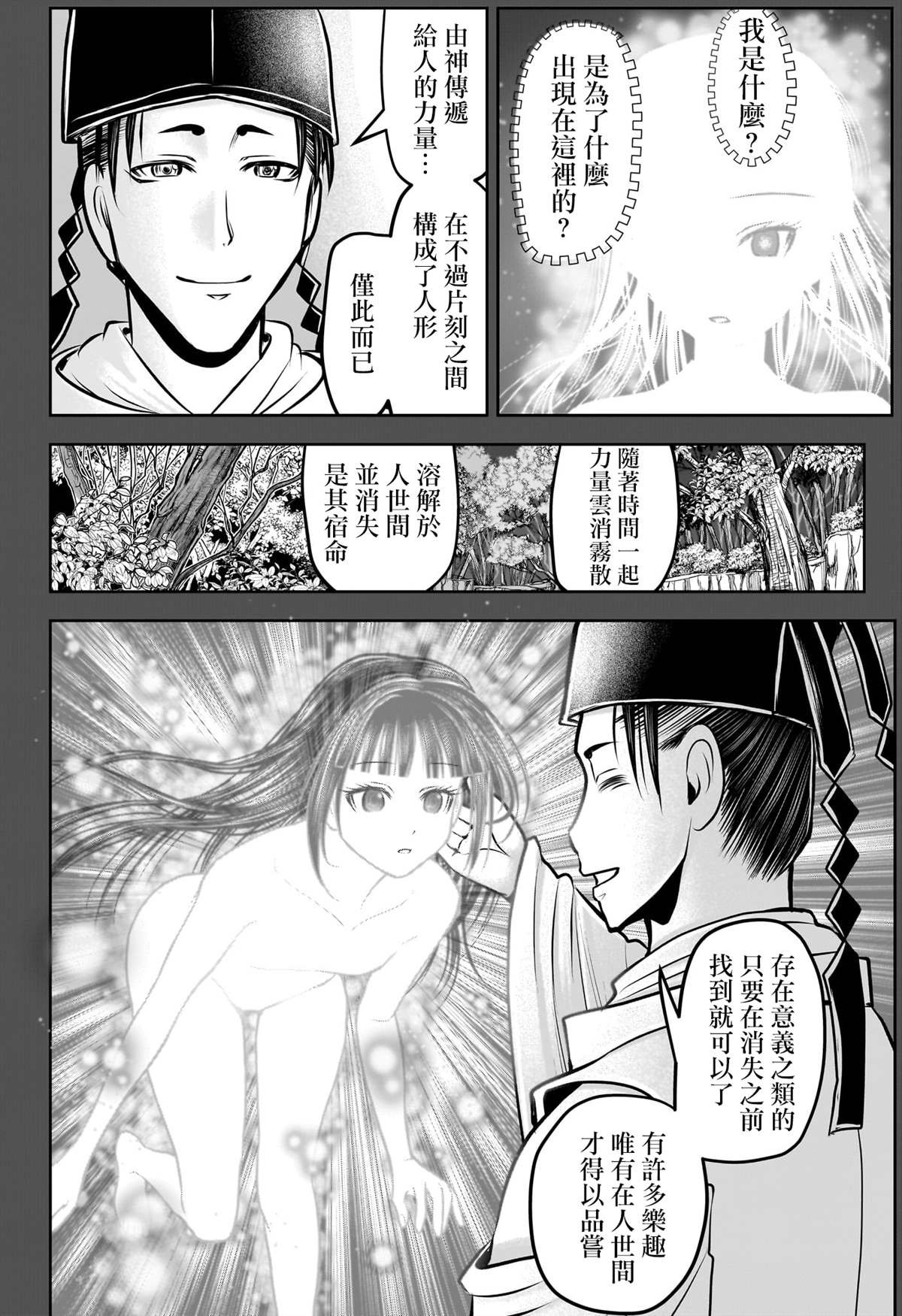 第152话