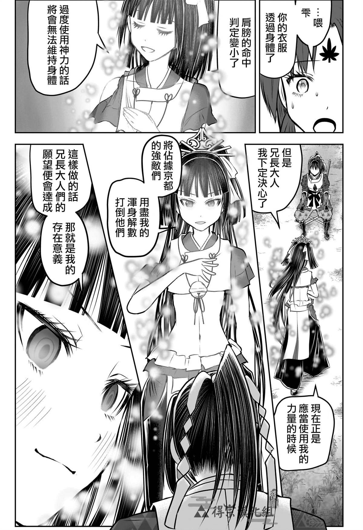第152话