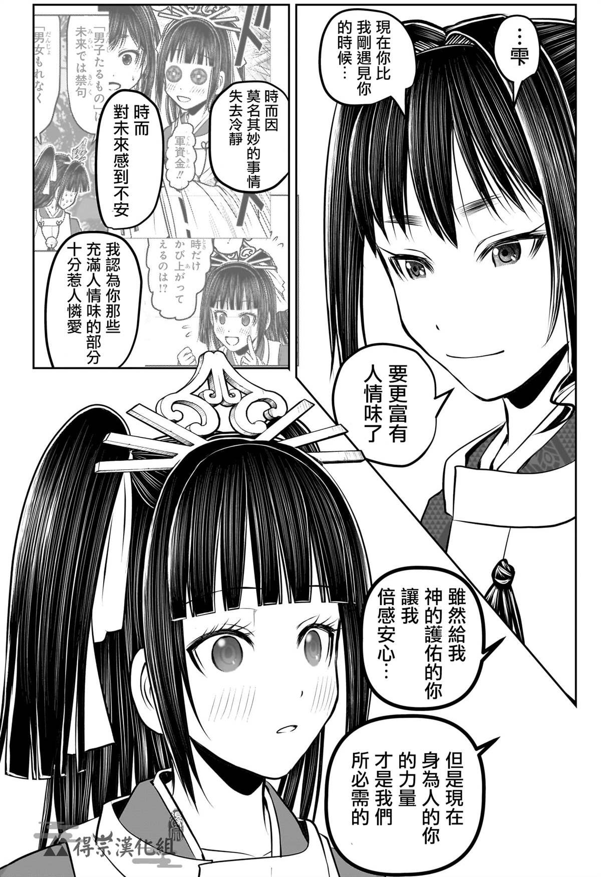 第152话