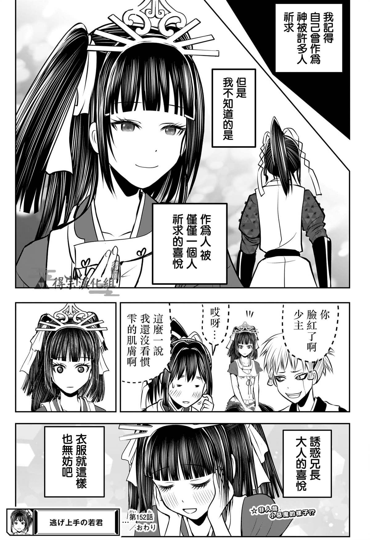 第152话
