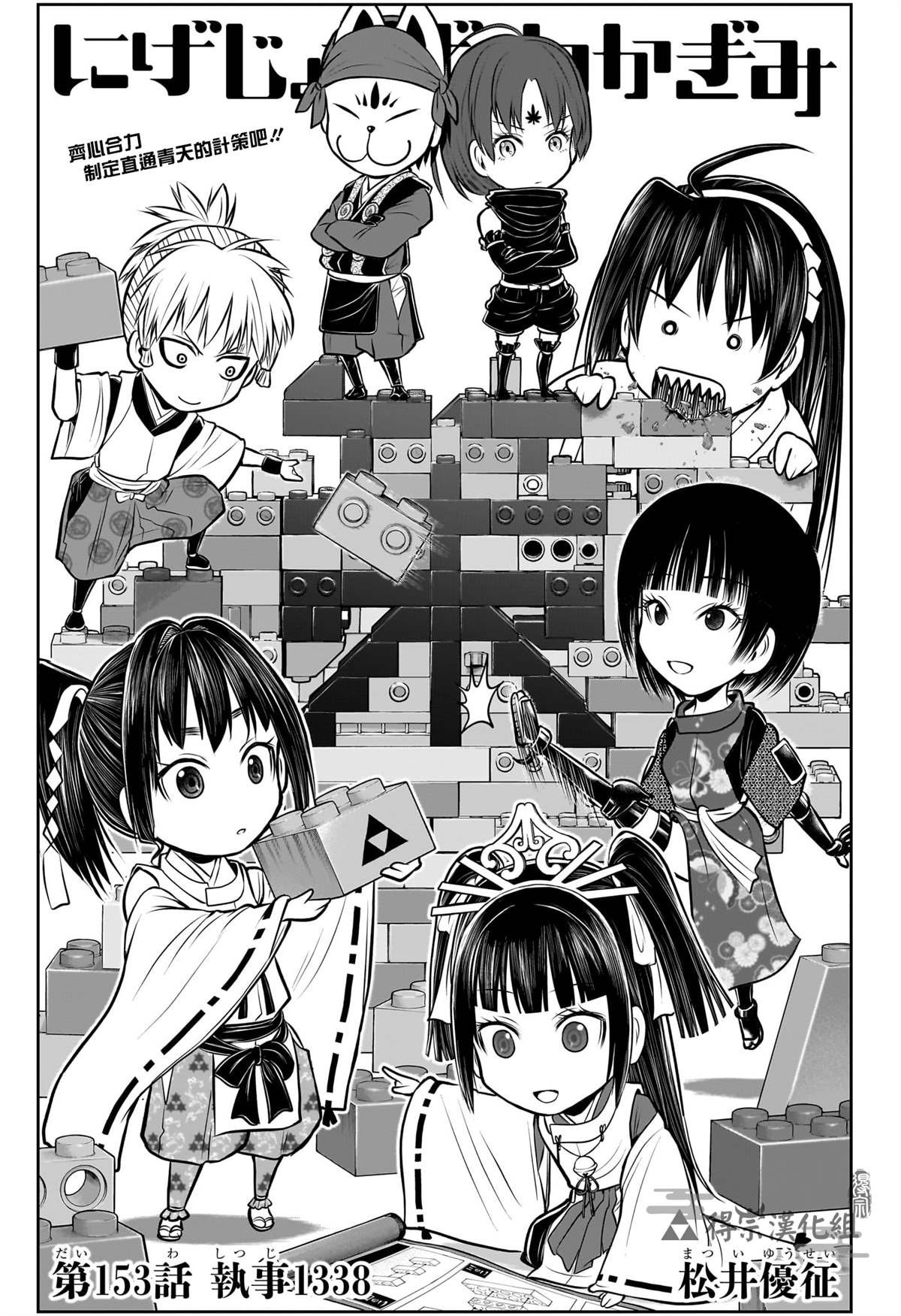 第153话