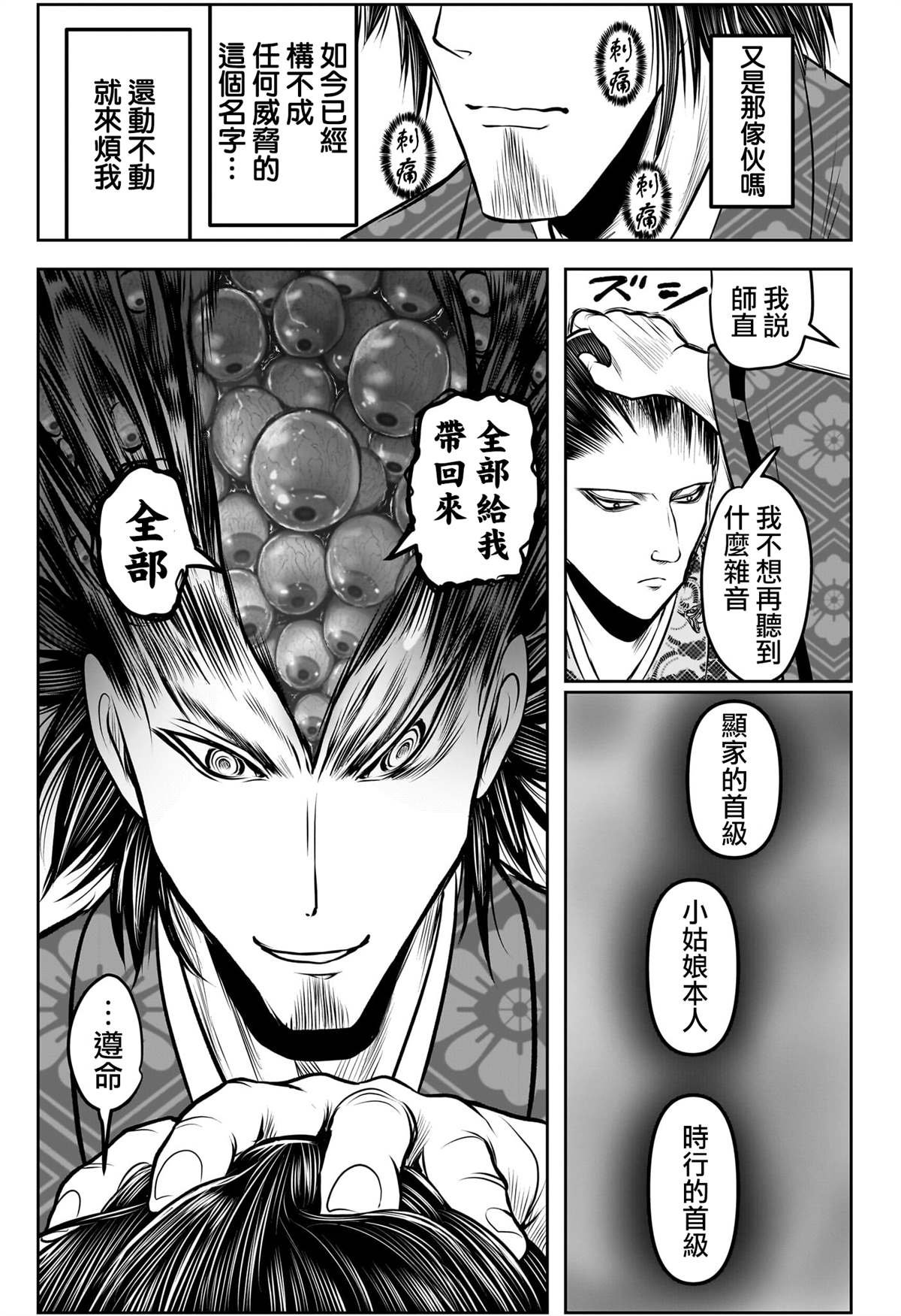 第153话