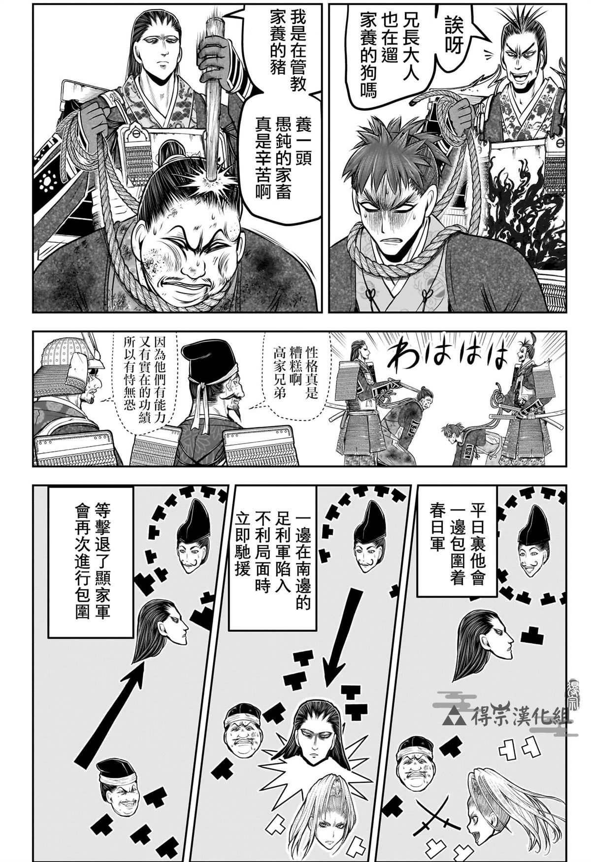第154话