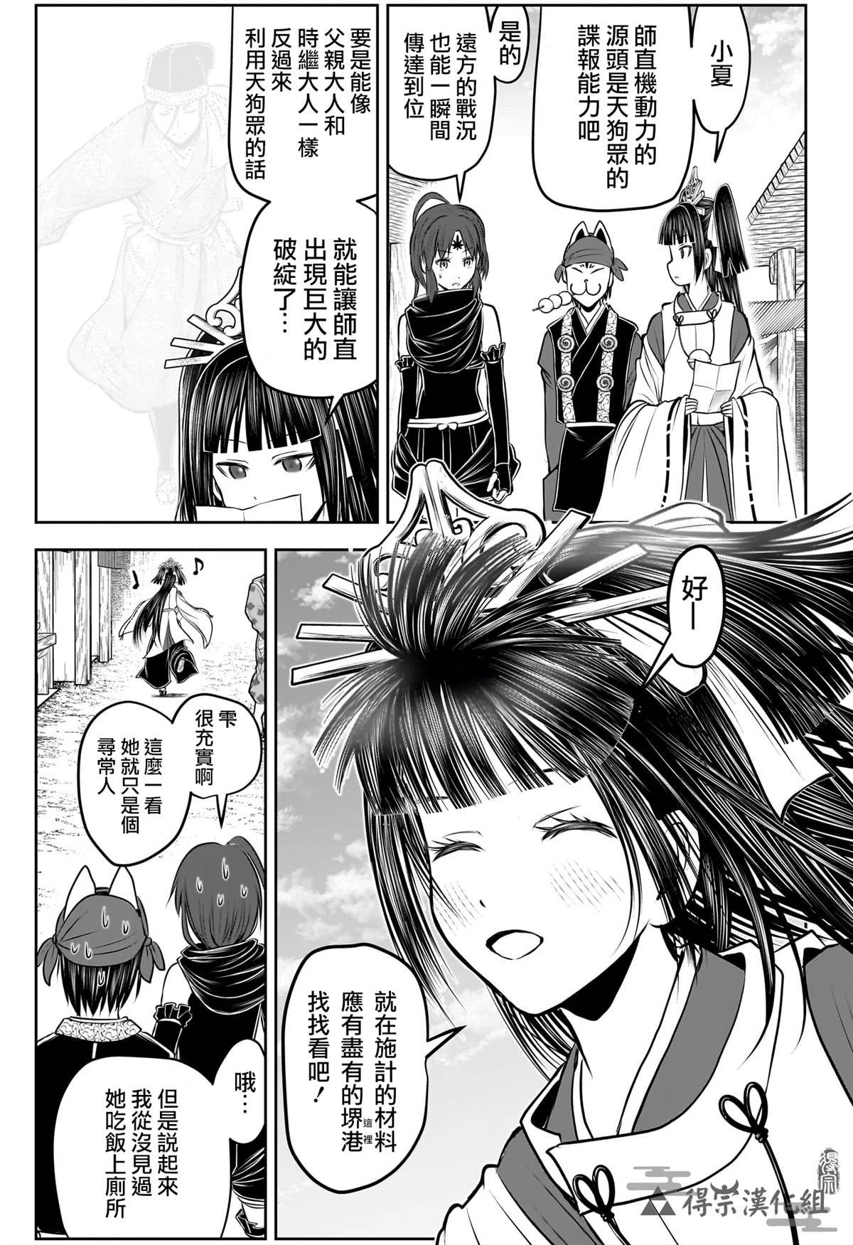 第154话