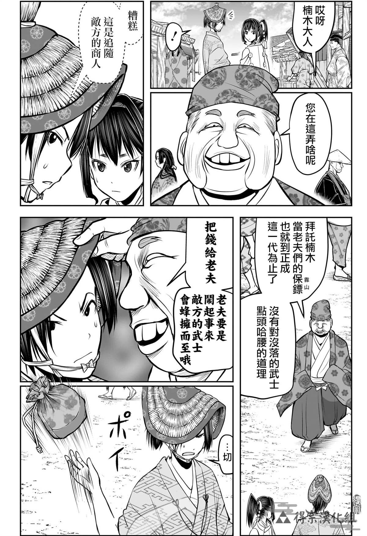 第154话
