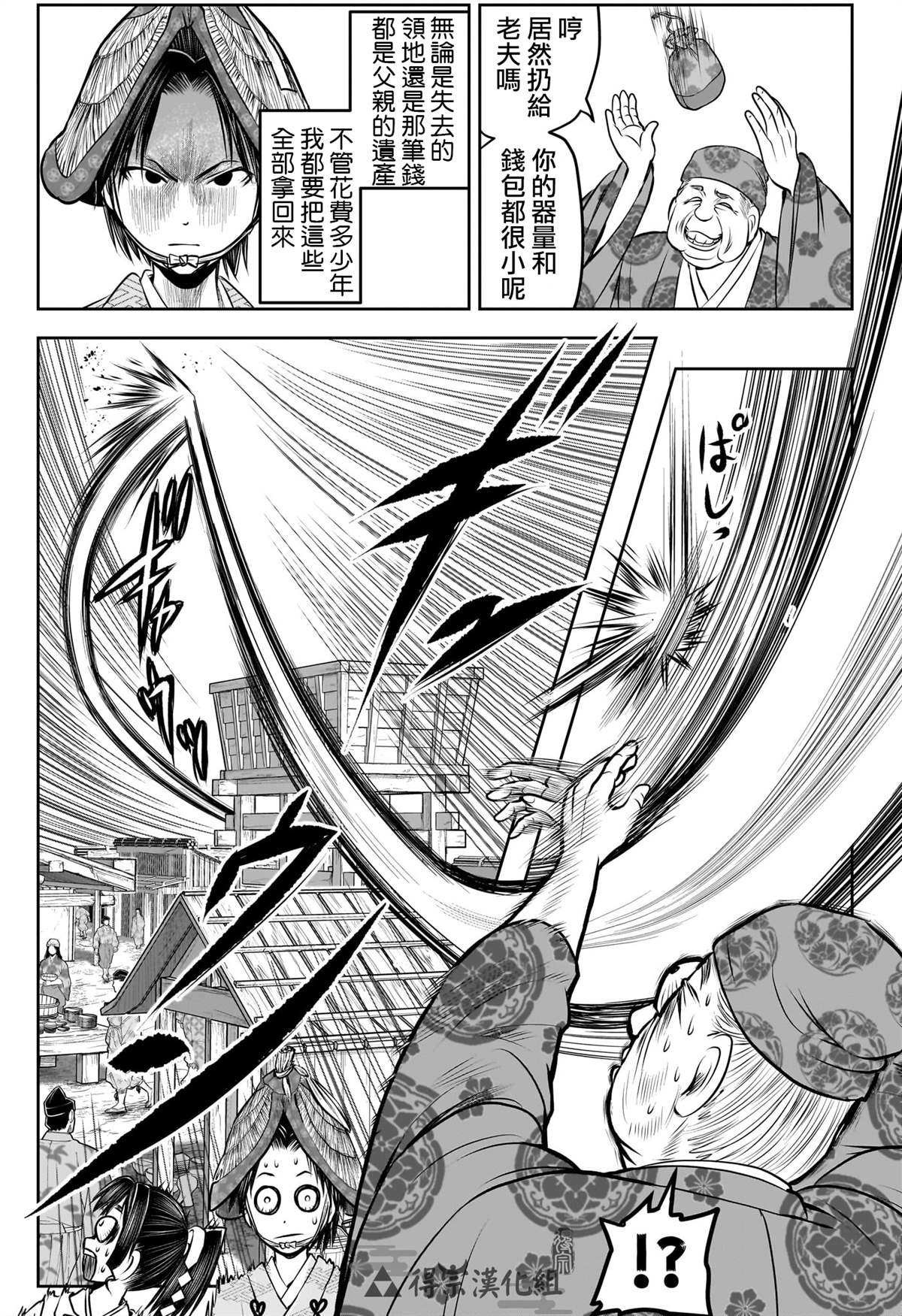 第154话