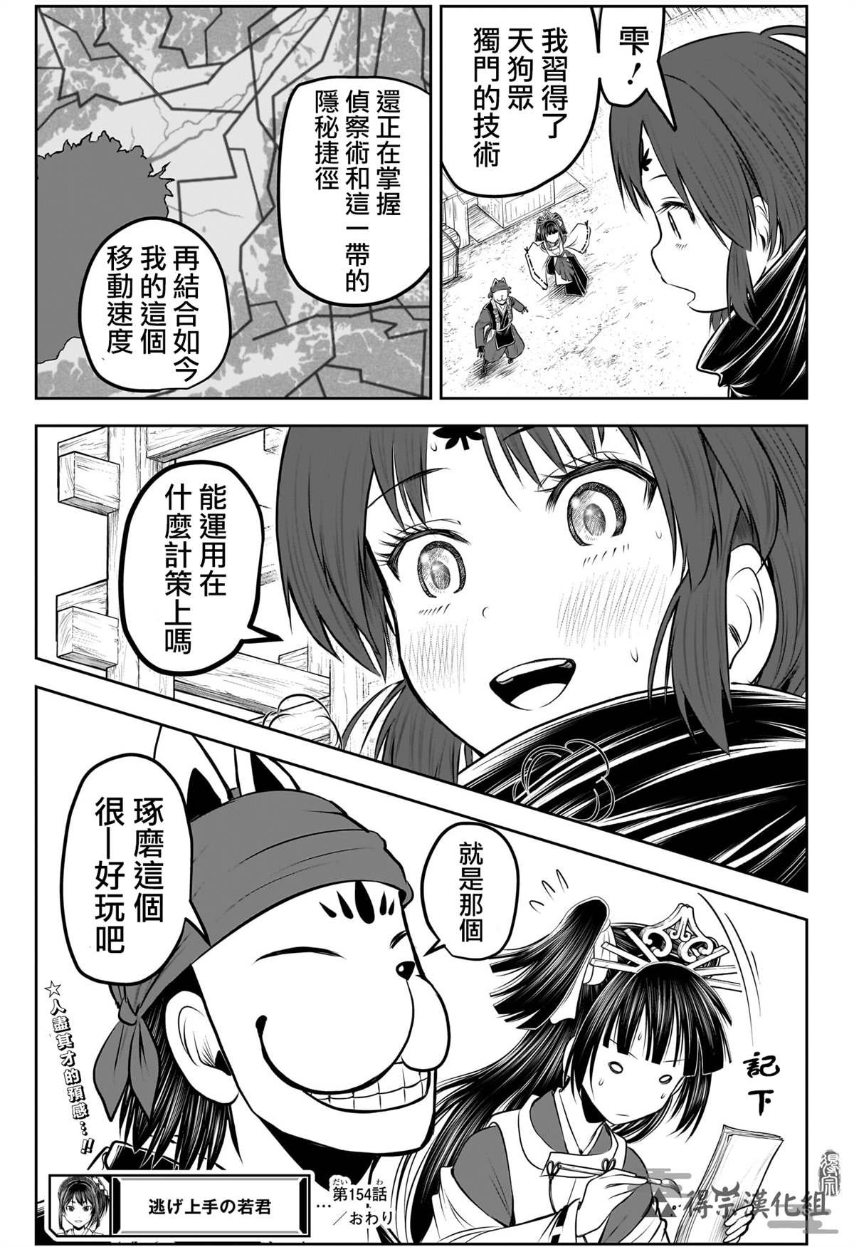 第154话