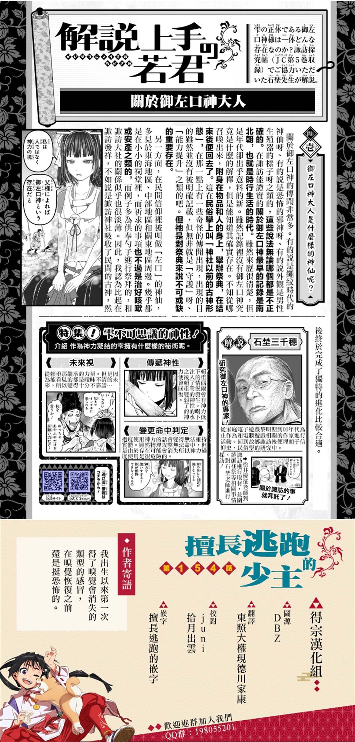第154话