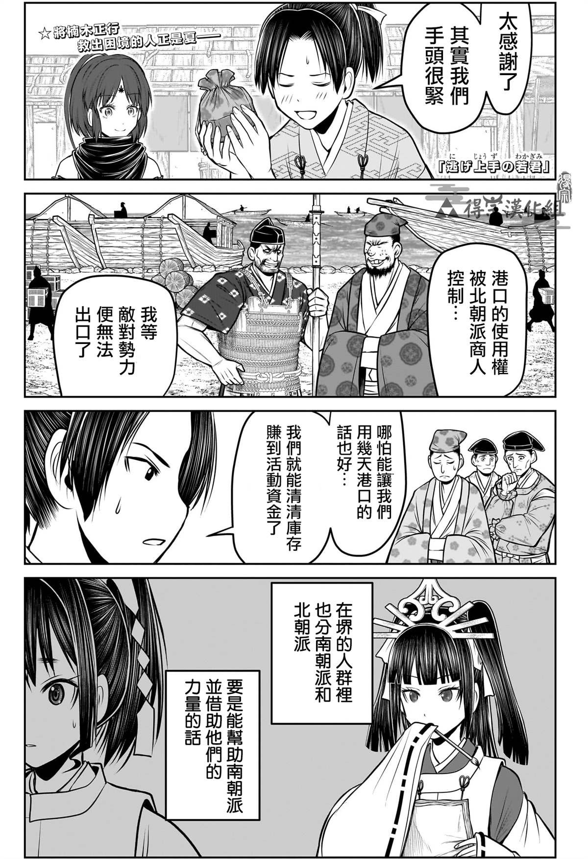 第155话