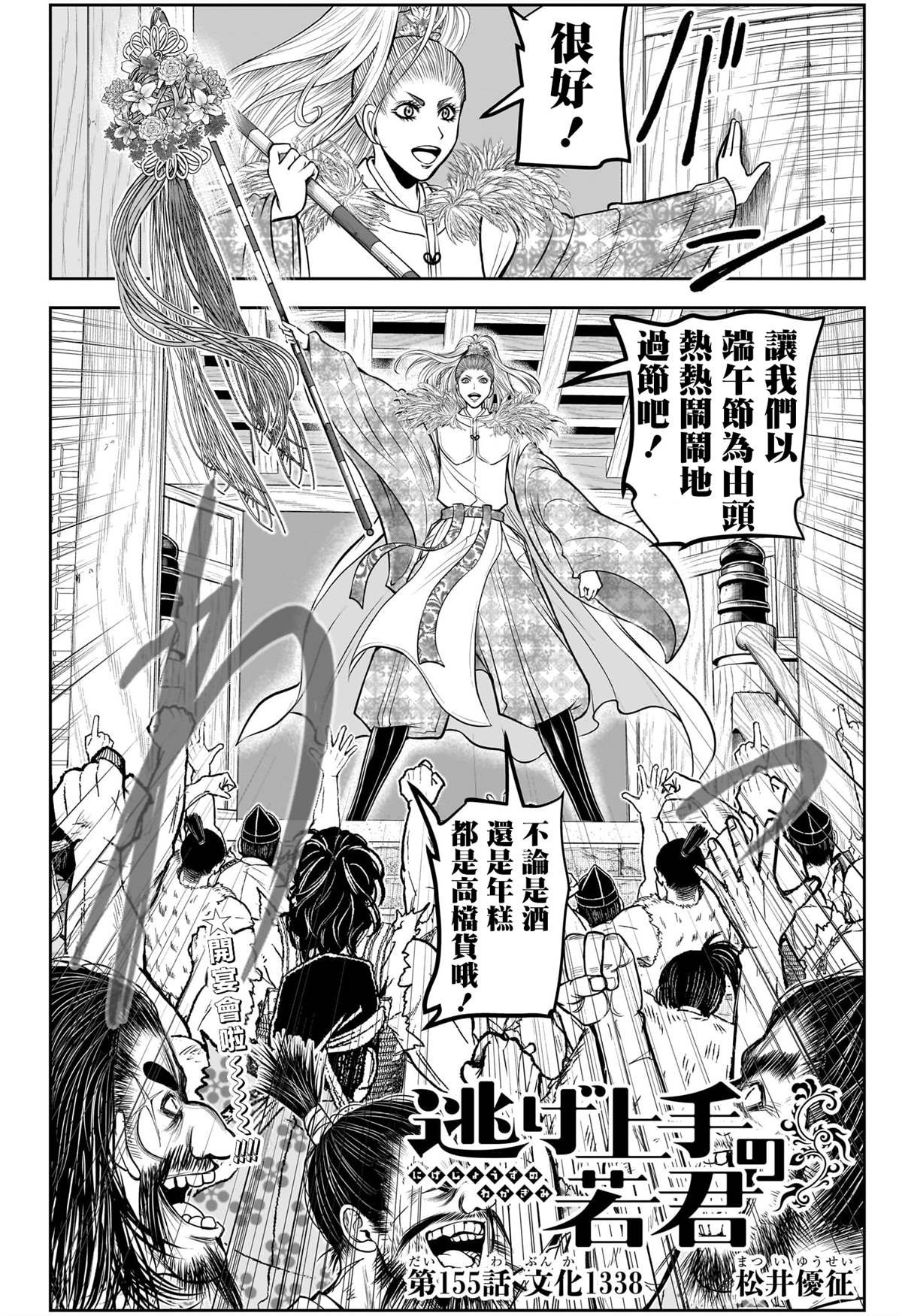 第155话