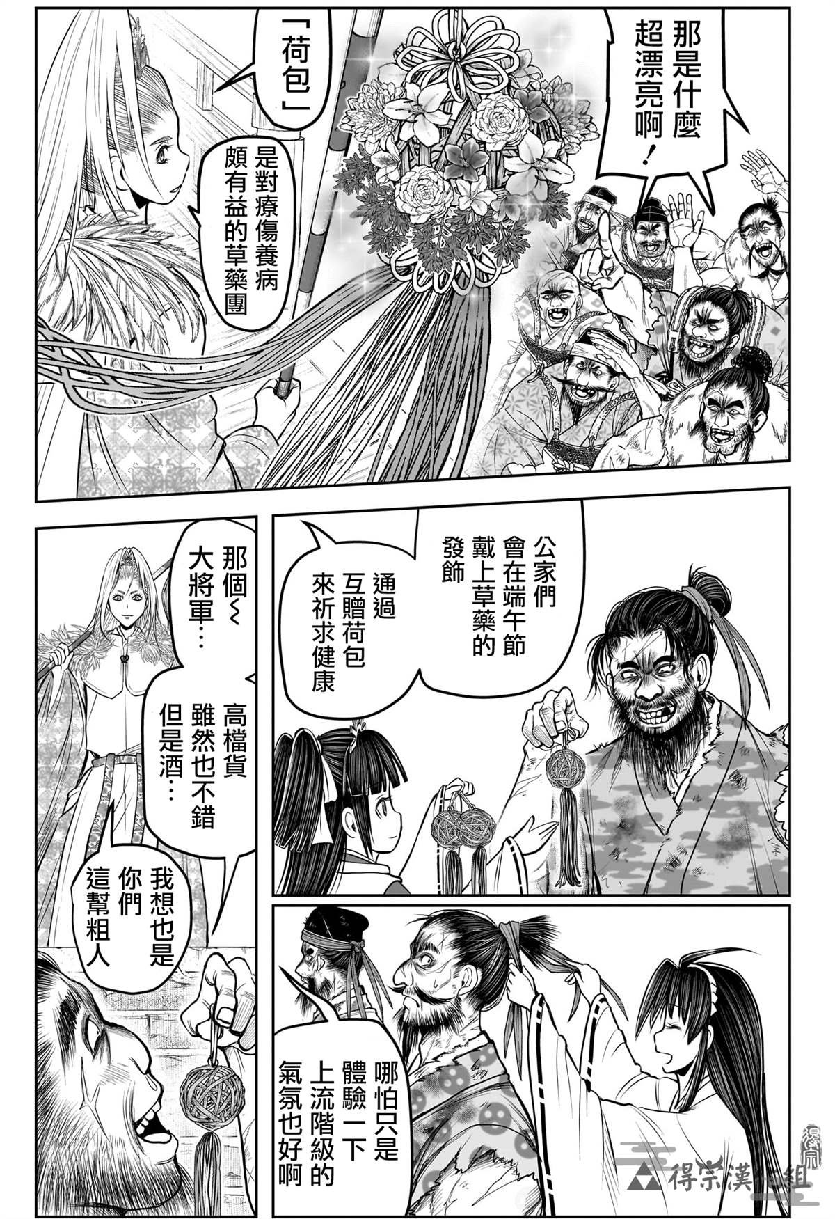 第155话