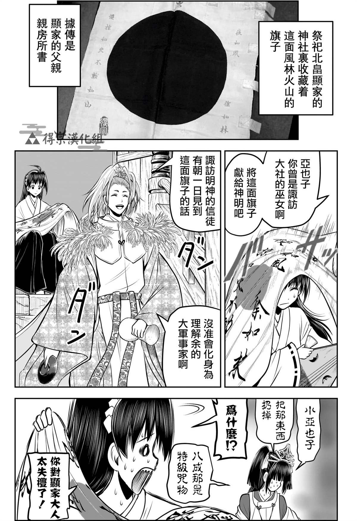 第155话