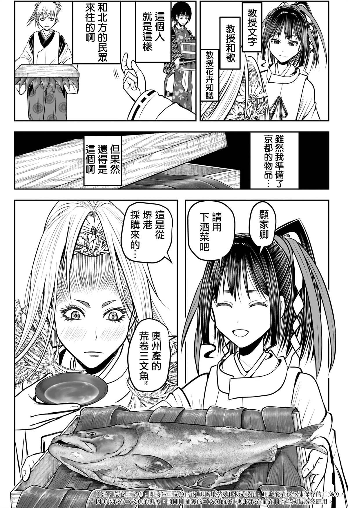 第155话