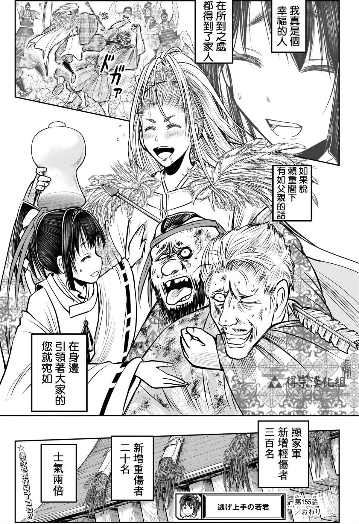 第155话