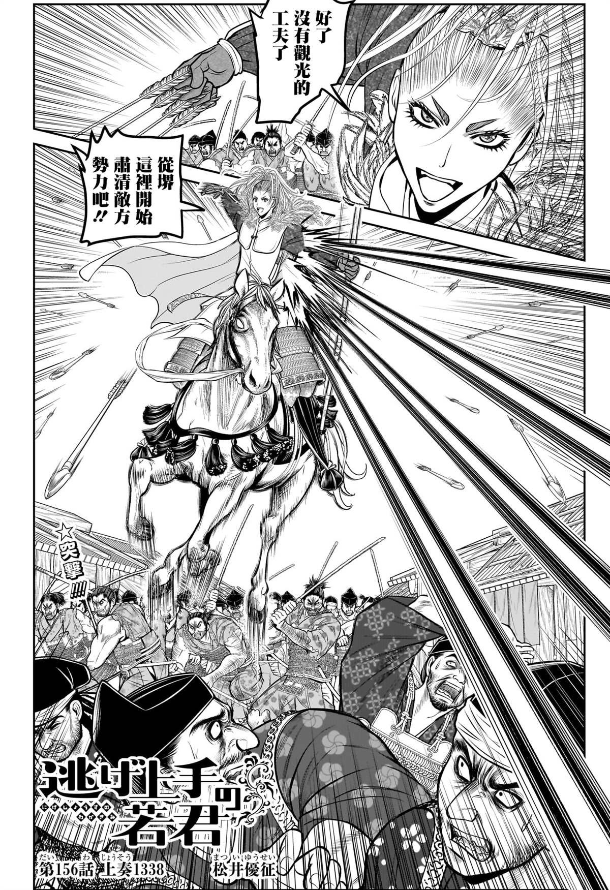 第156话