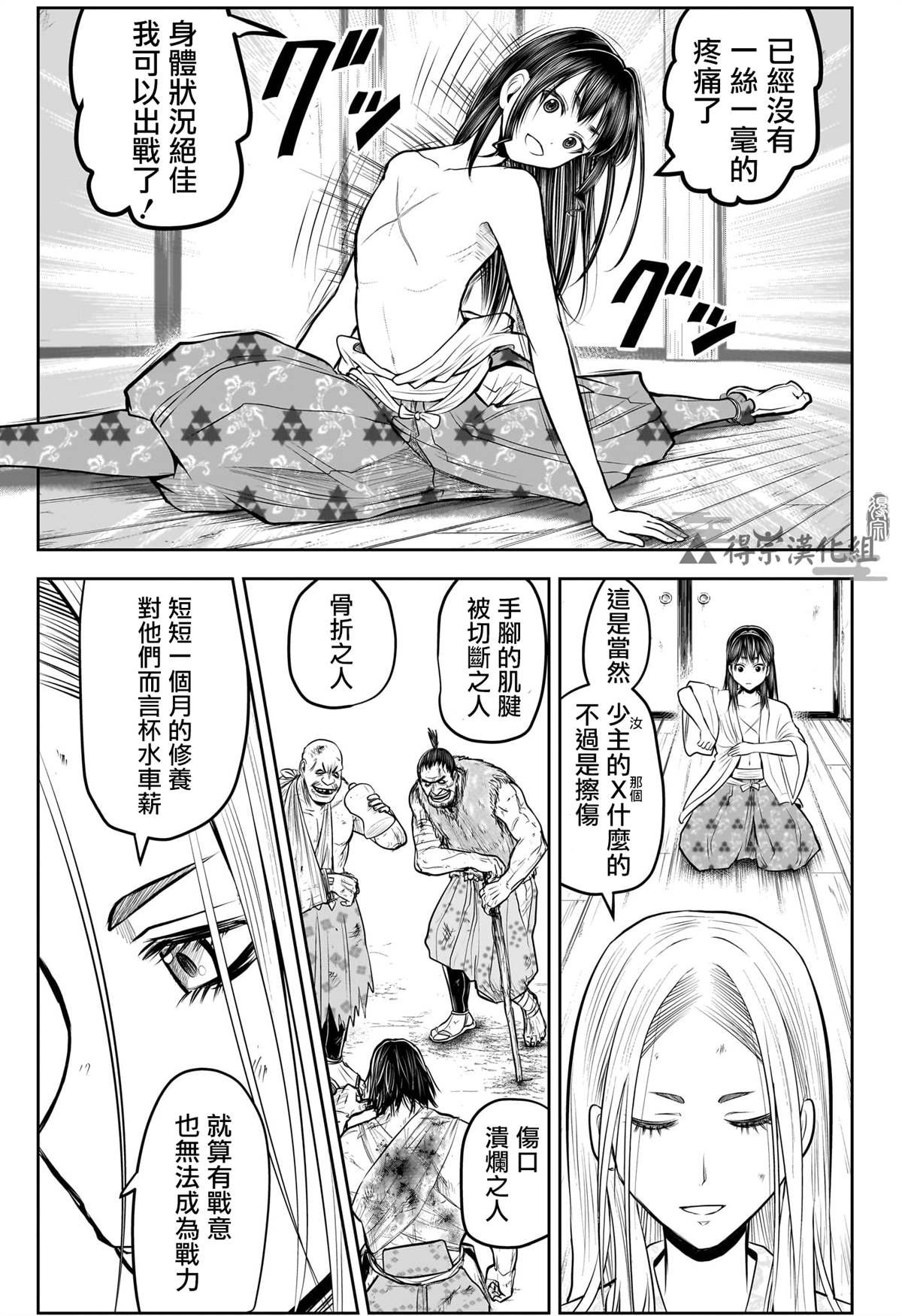 第156话