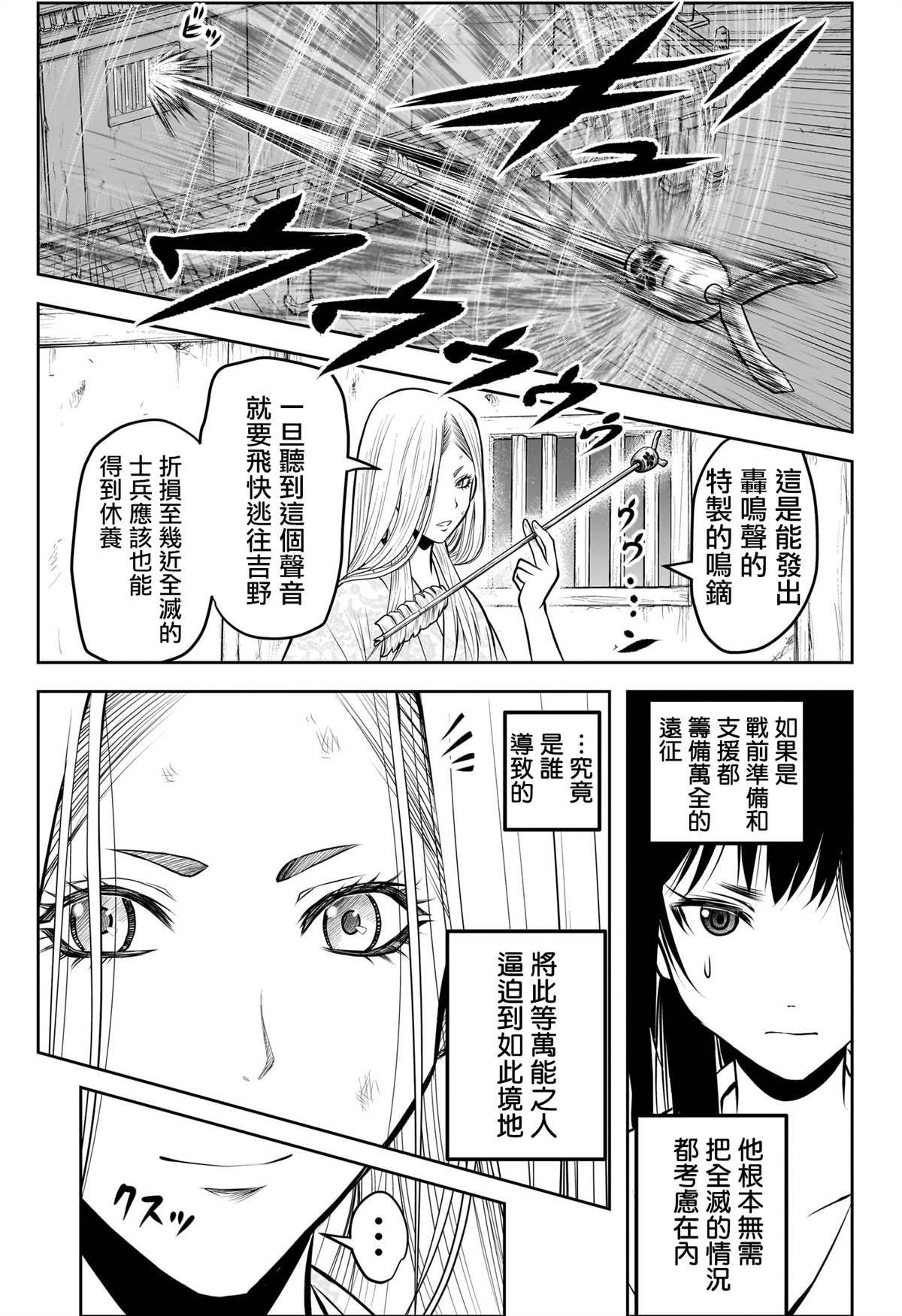 第156话