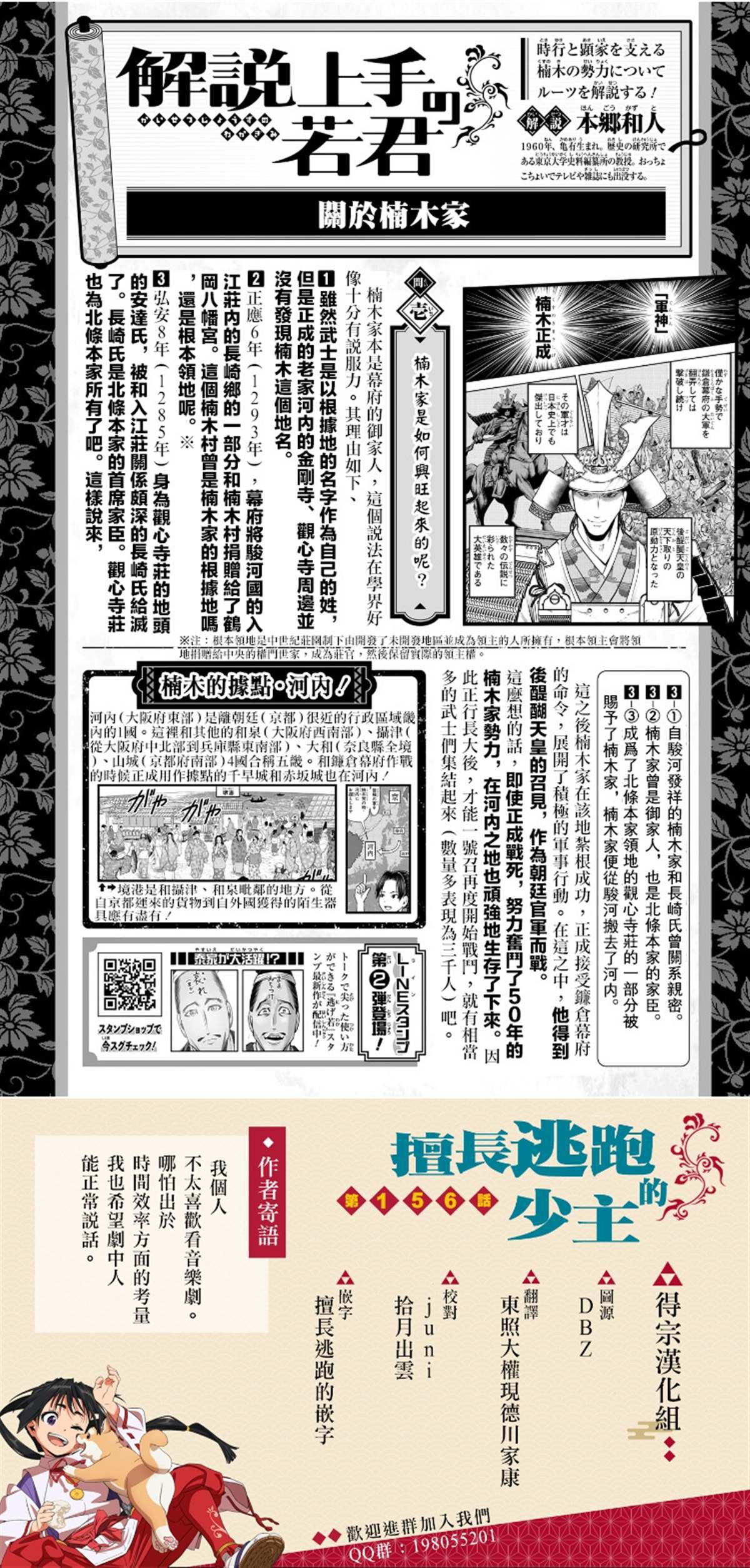 第156话