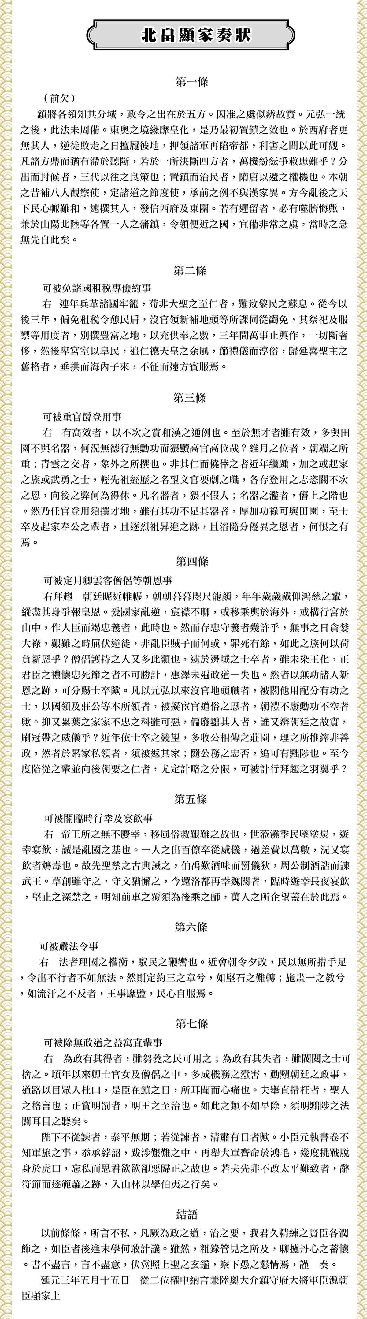第156话
