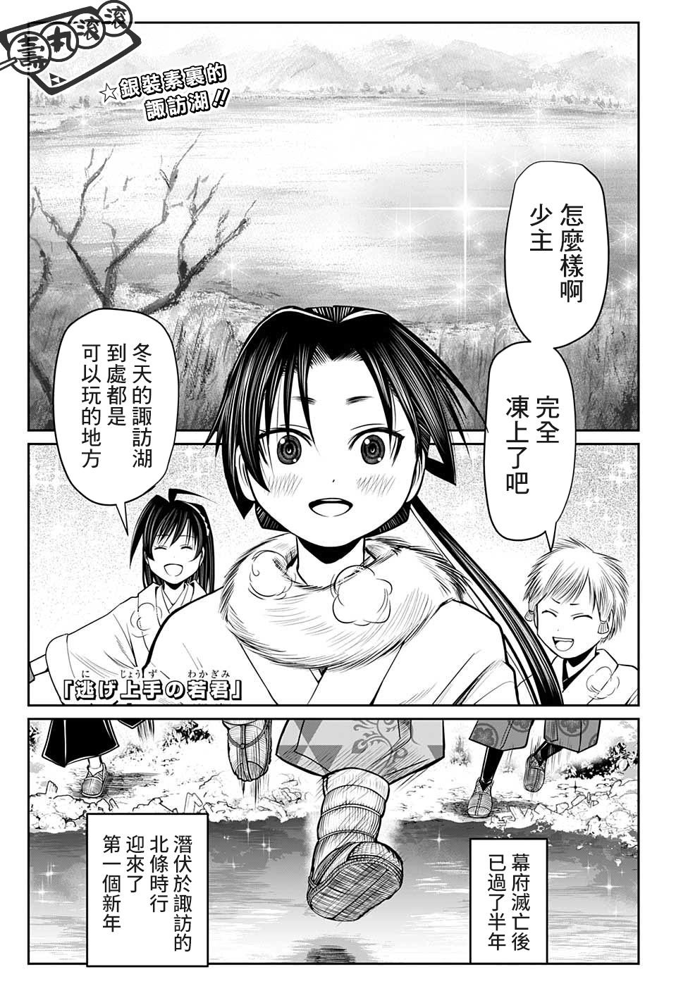 第16话
