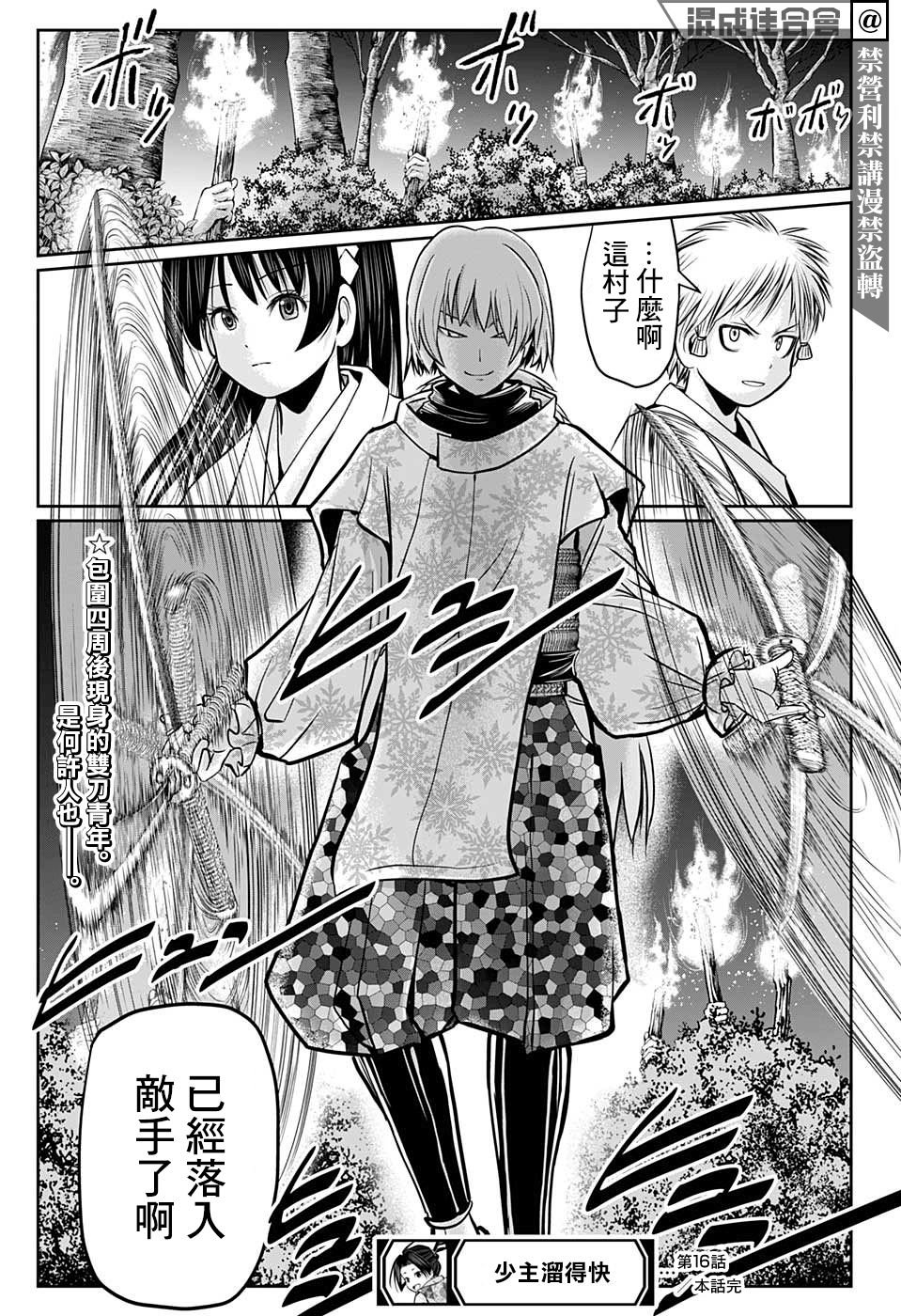 第16话