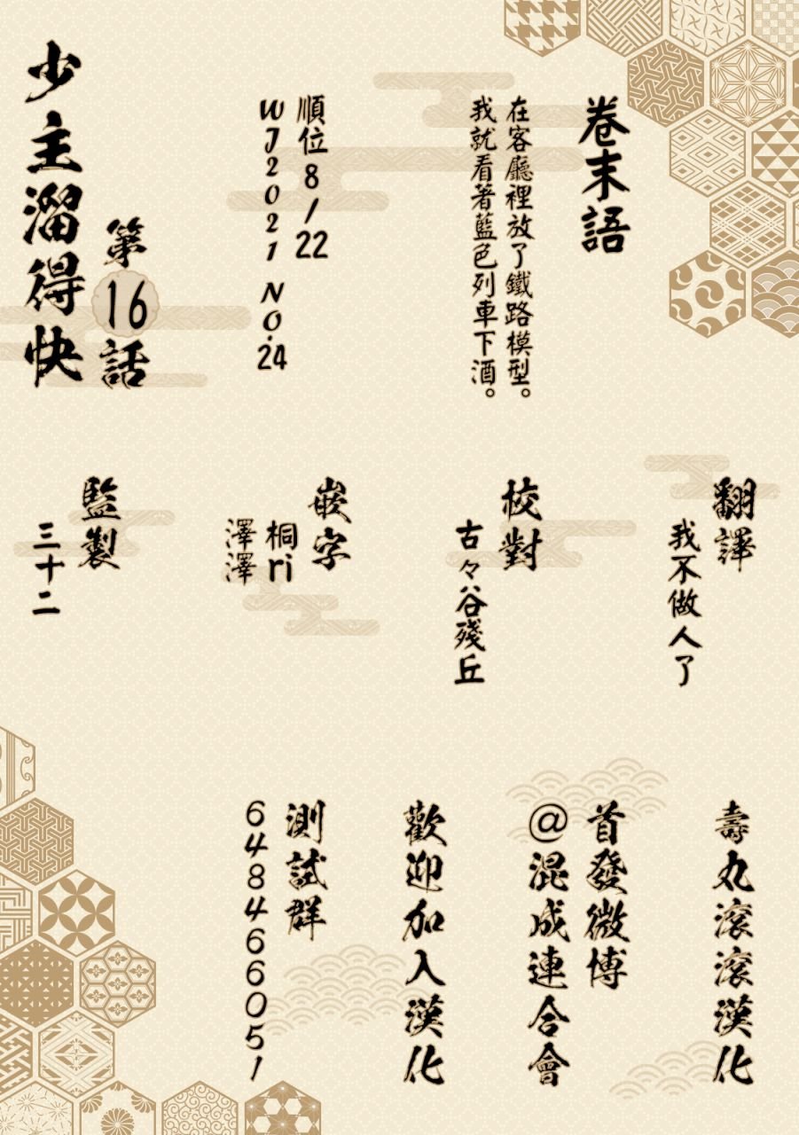 第16话
