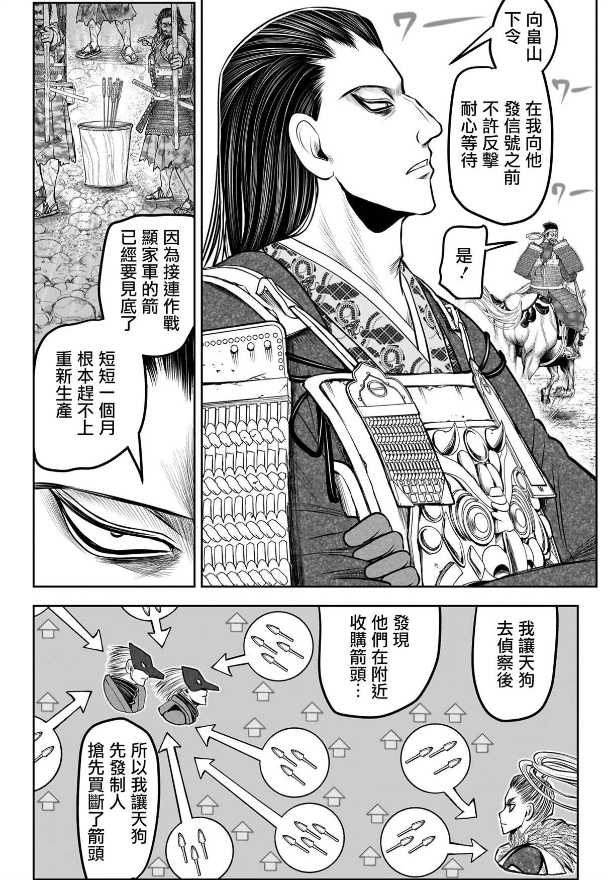 第157话