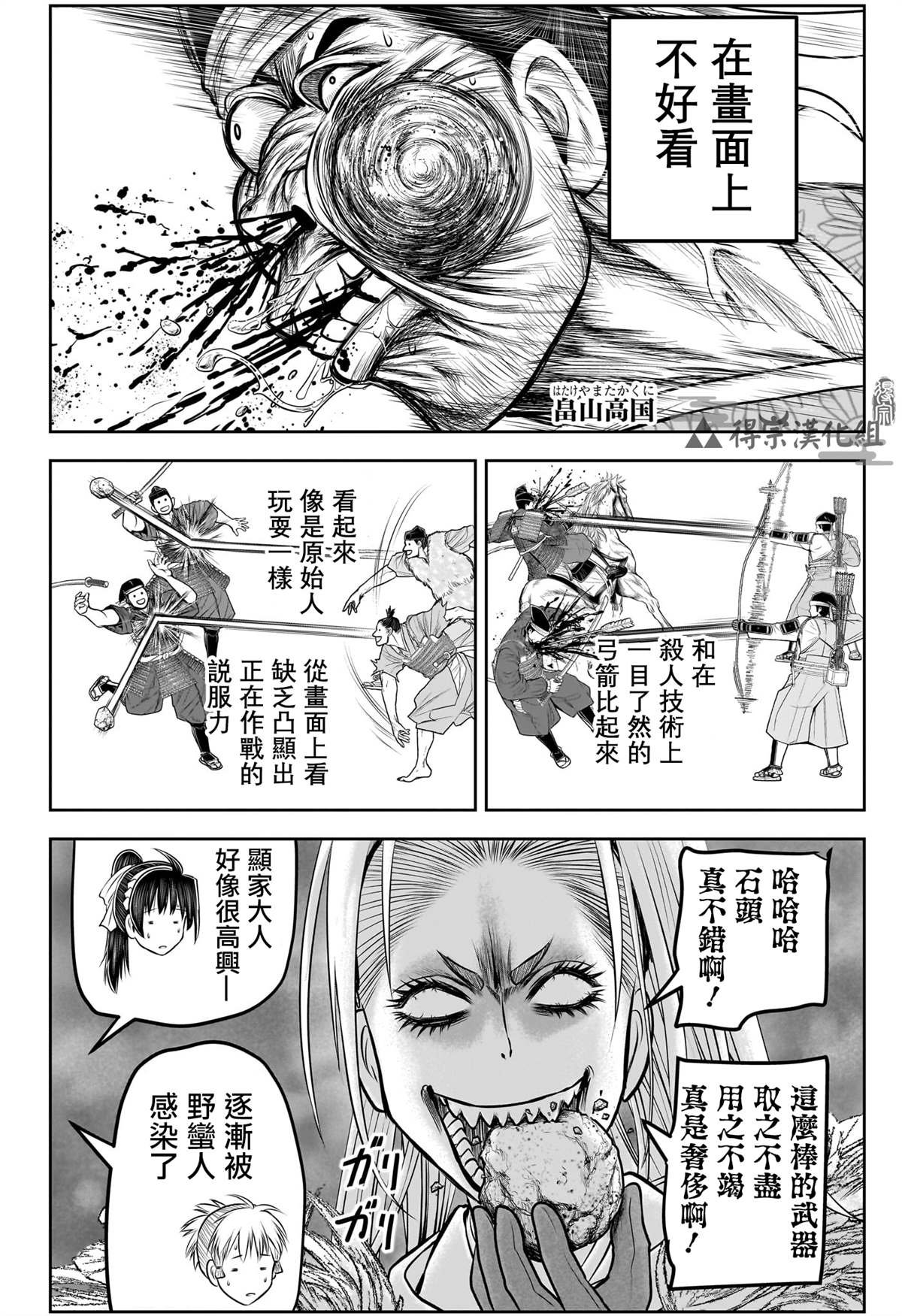 第157话