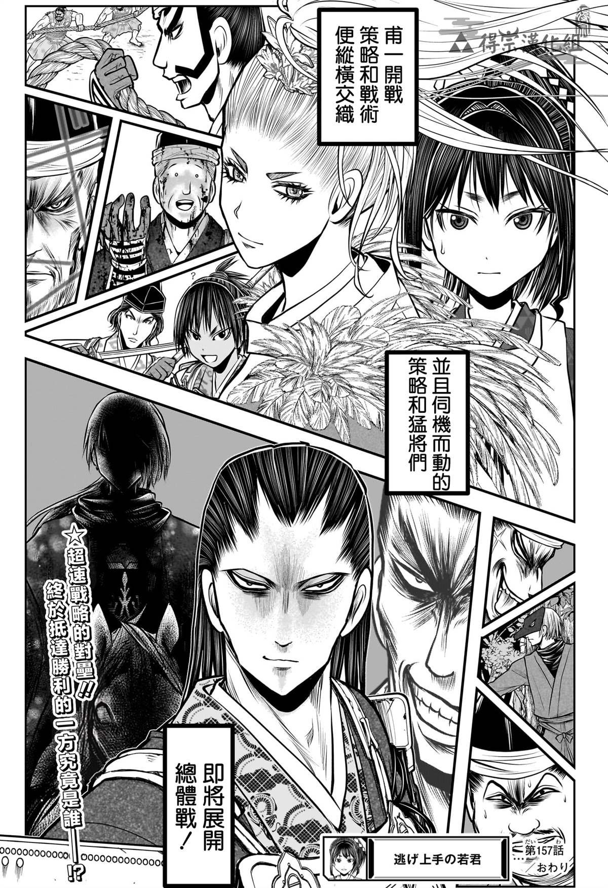 第157话