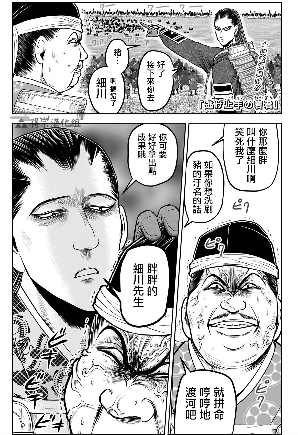 第158话