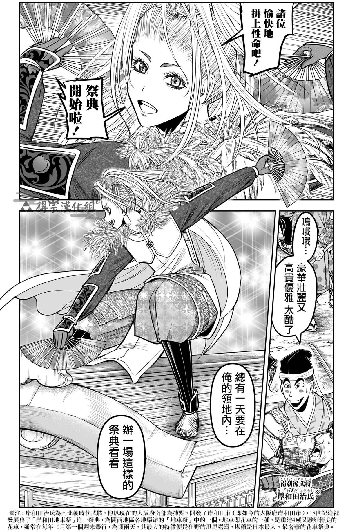 第158话
